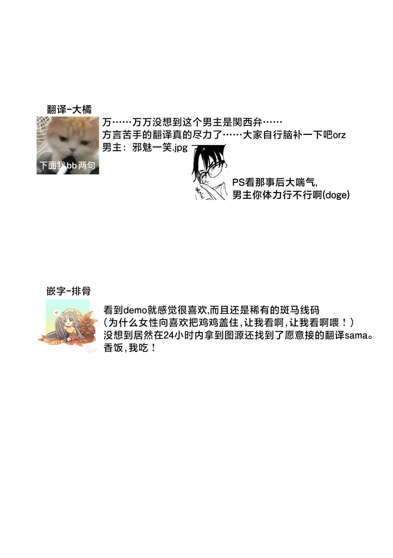 [shin-yu] Shanai renai kojo apuri | 社内恋爱提升app 01 [Chinese] [莉赛特汉化组] numero di immagine  22