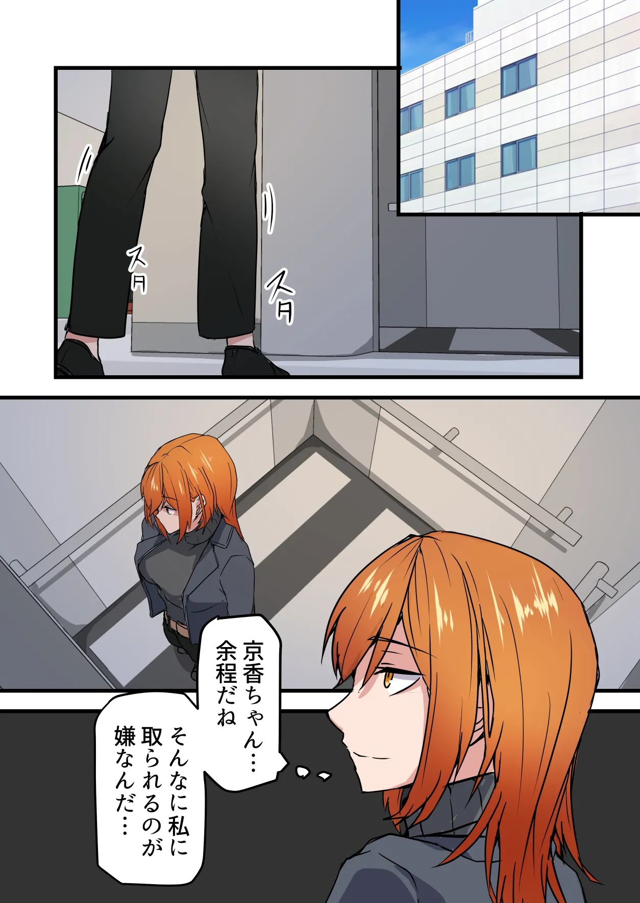 愛欲の底3～嫁と好きだった人とハーレムセックス～ Bildnummer 10