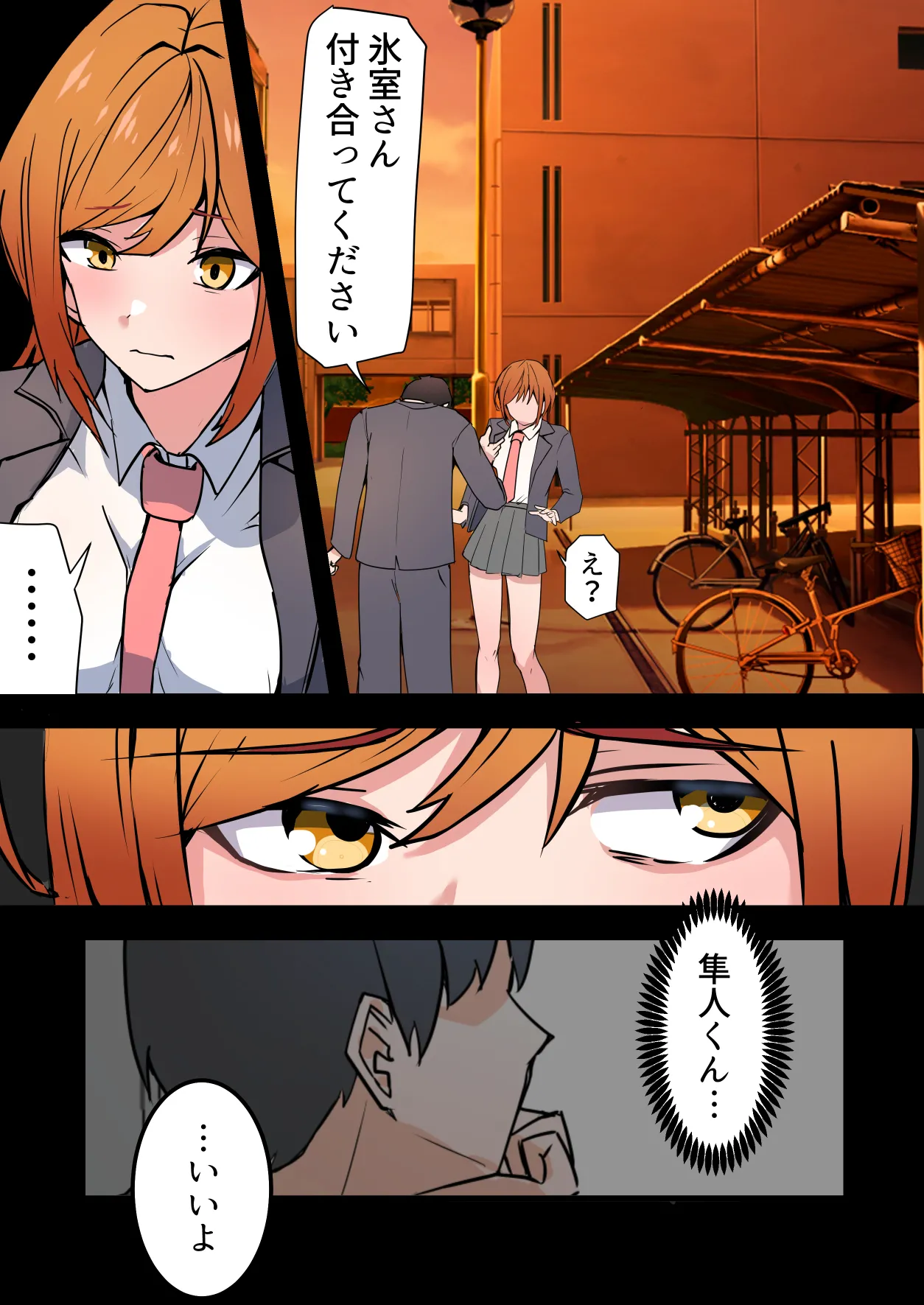 愛欲の底3～嫁と好きだった人とハーレムセックス～ Bildnummer 12