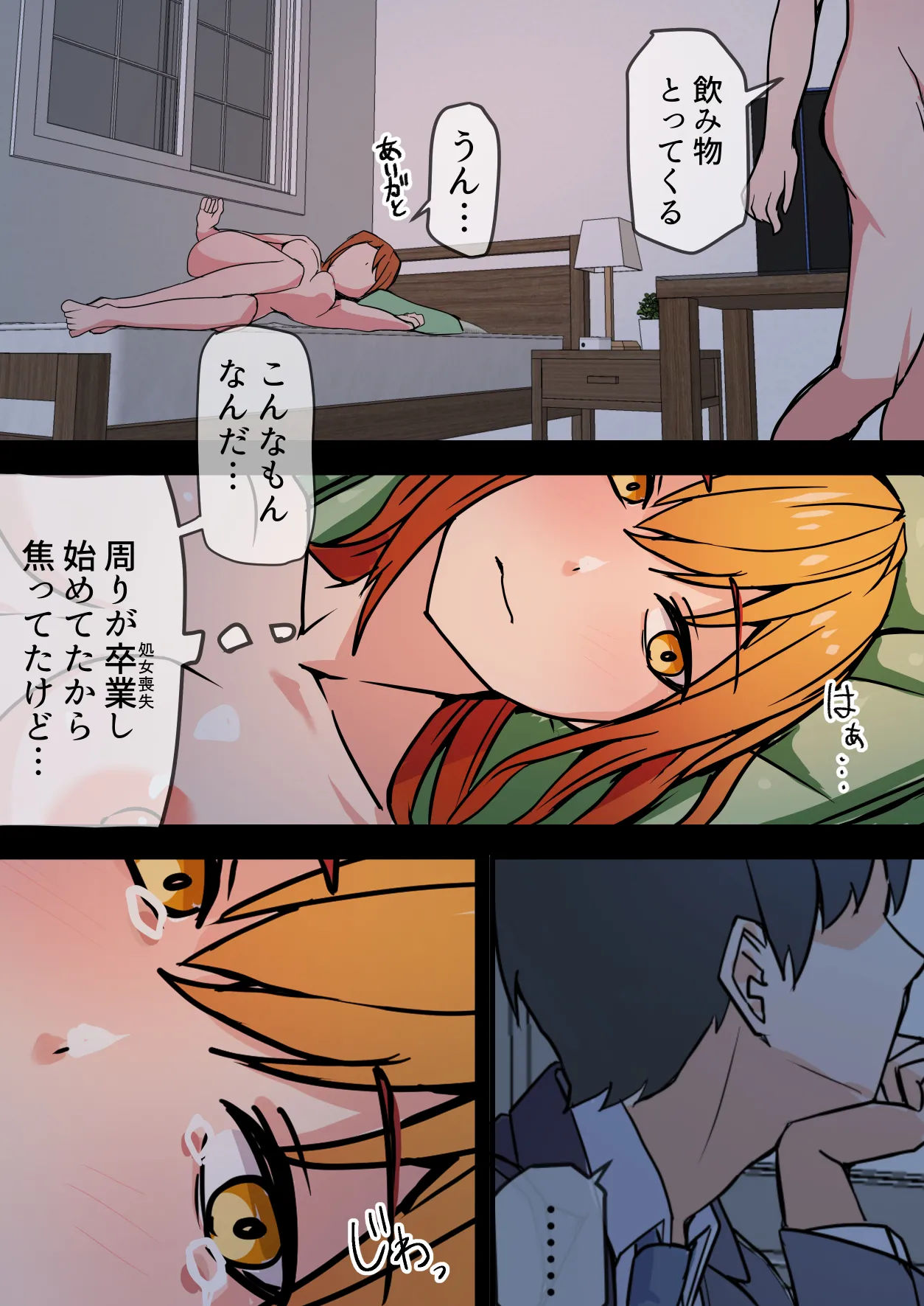 愛欲の底3～嫁と好きだった人とハーレムセックス～ Bildnummer 14