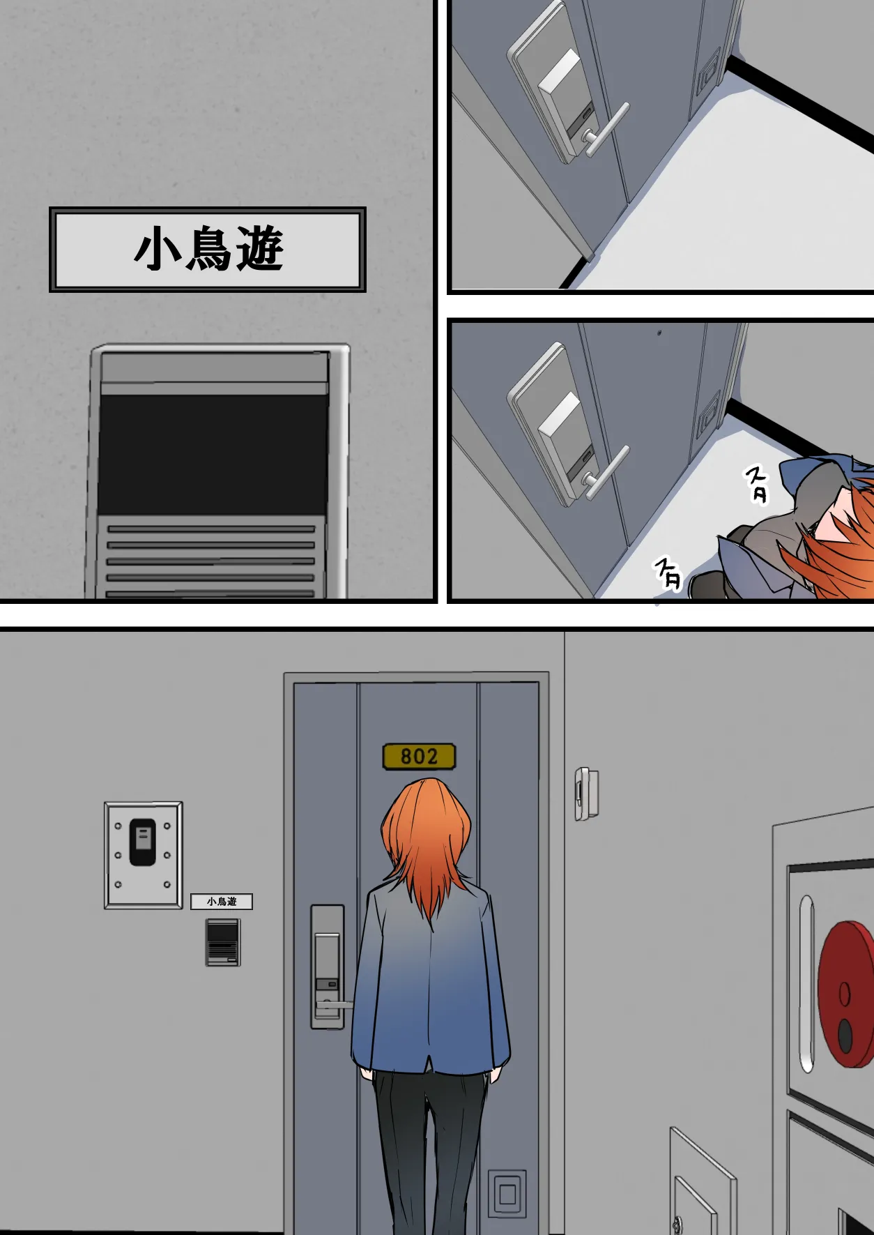 愛欲の底3～嫁と好きだった人とハーレムセックス～ Bildnummer 15