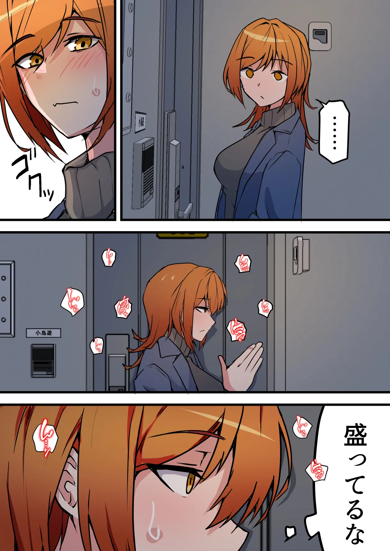 愛欲の底3～嫁と好きだった人とハーレムセックス～ Bildnummer 16