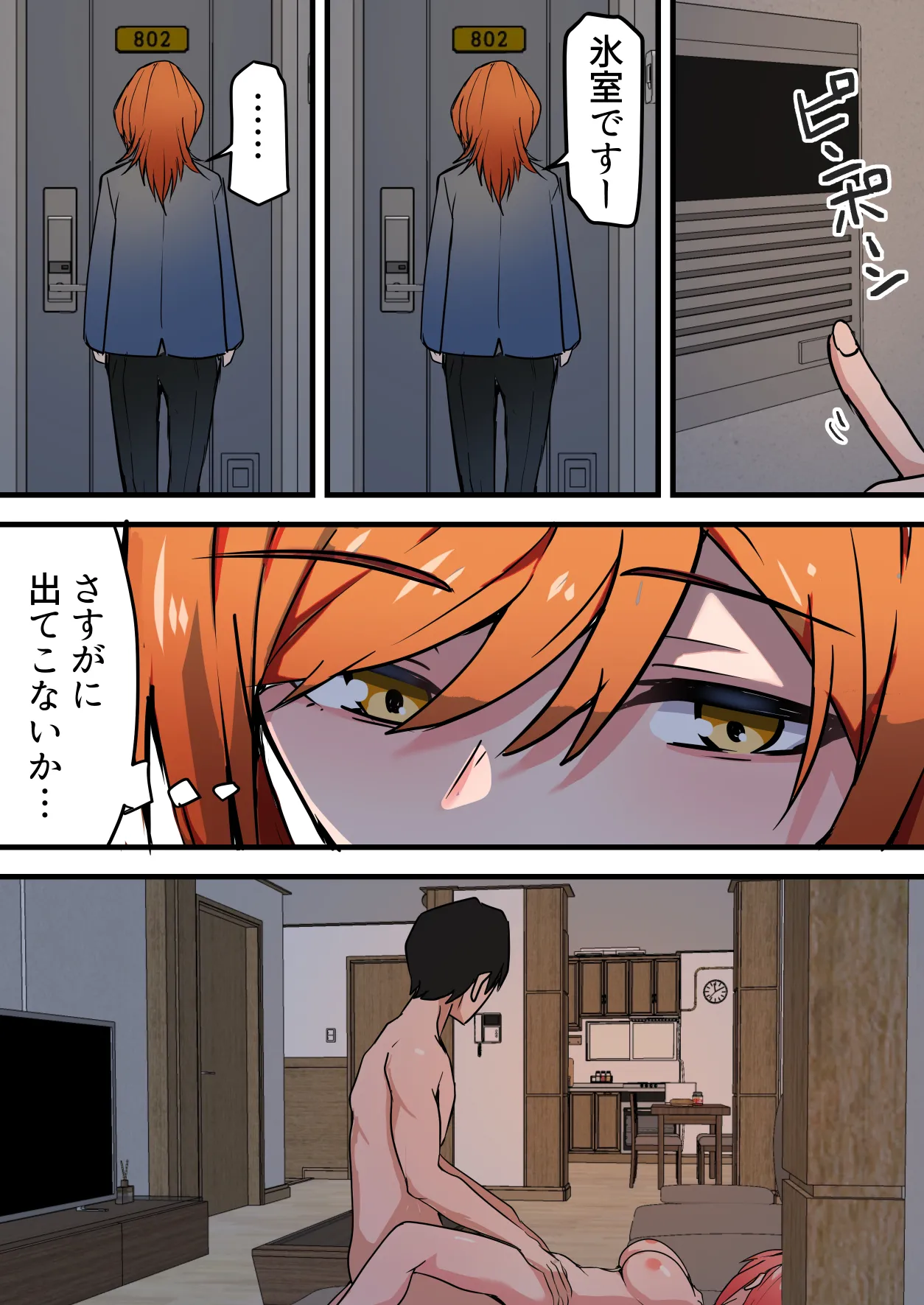 愛欲の底3～嫁と好きだった人とハーレムセックス～ Bildnummer 17