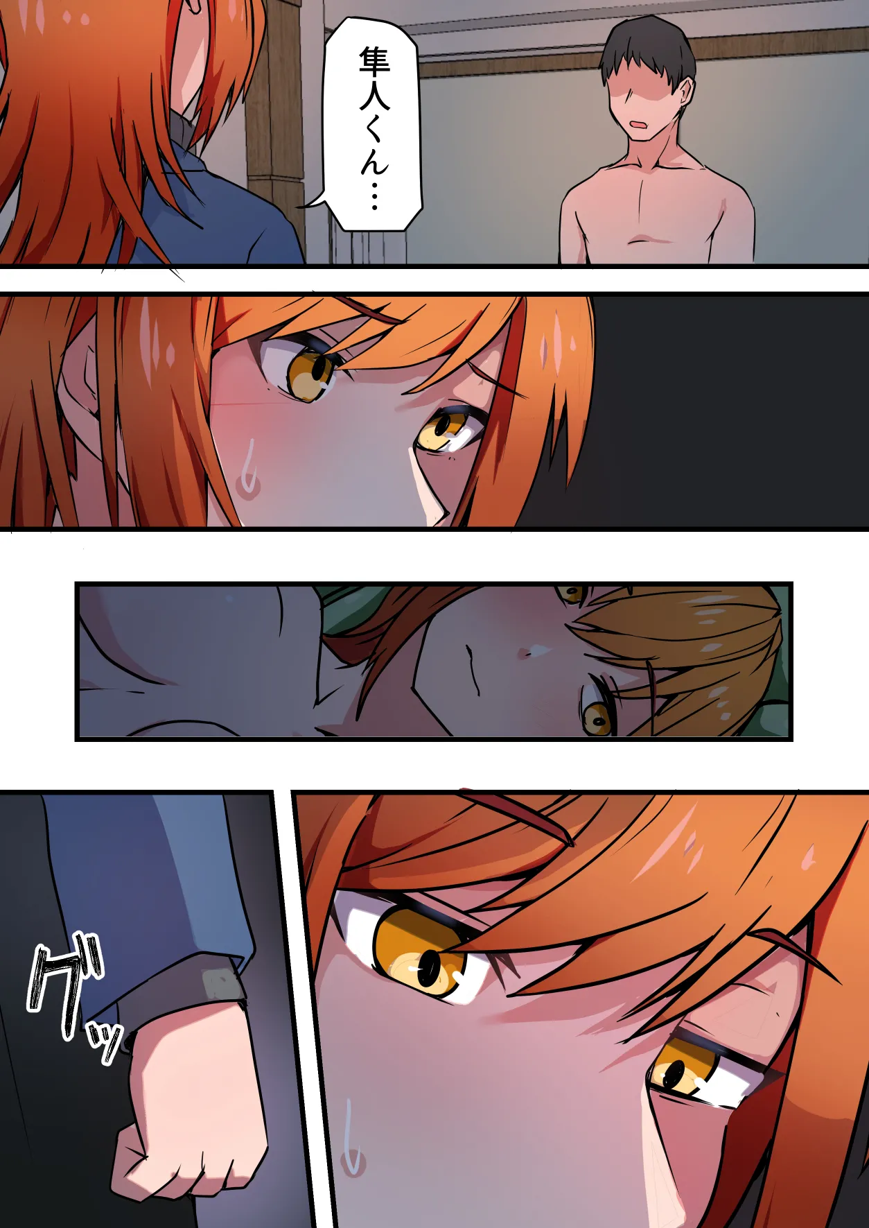 愛欲の底3～嫁と好きだった人とハーレムセックス～ Bildnummer 24