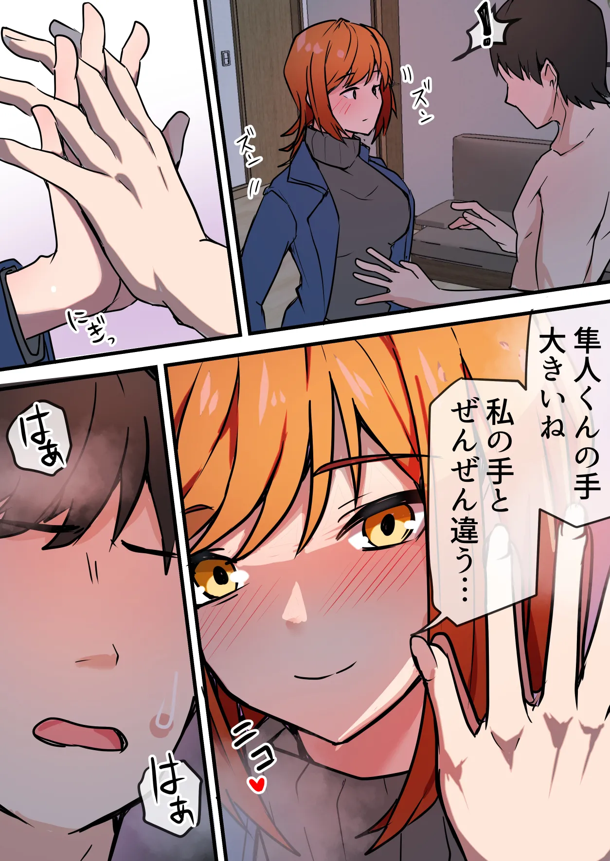 愛欲の底3～嫁と好きだった人とハーレムセックス～ Bildnummer 26