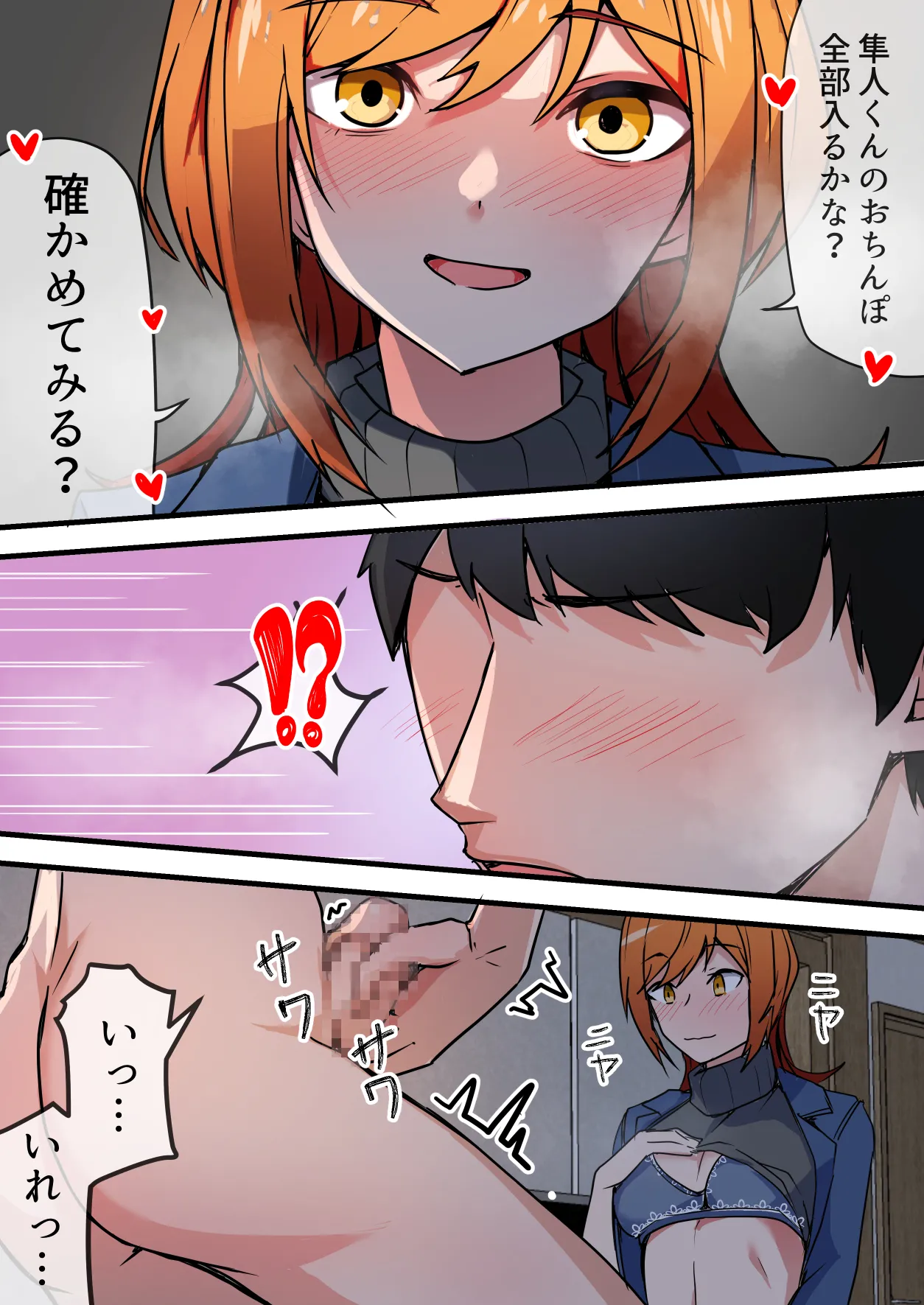 愛欲の底3～嫁と好きだった人とハーレムセックス～ Bildnummer 29