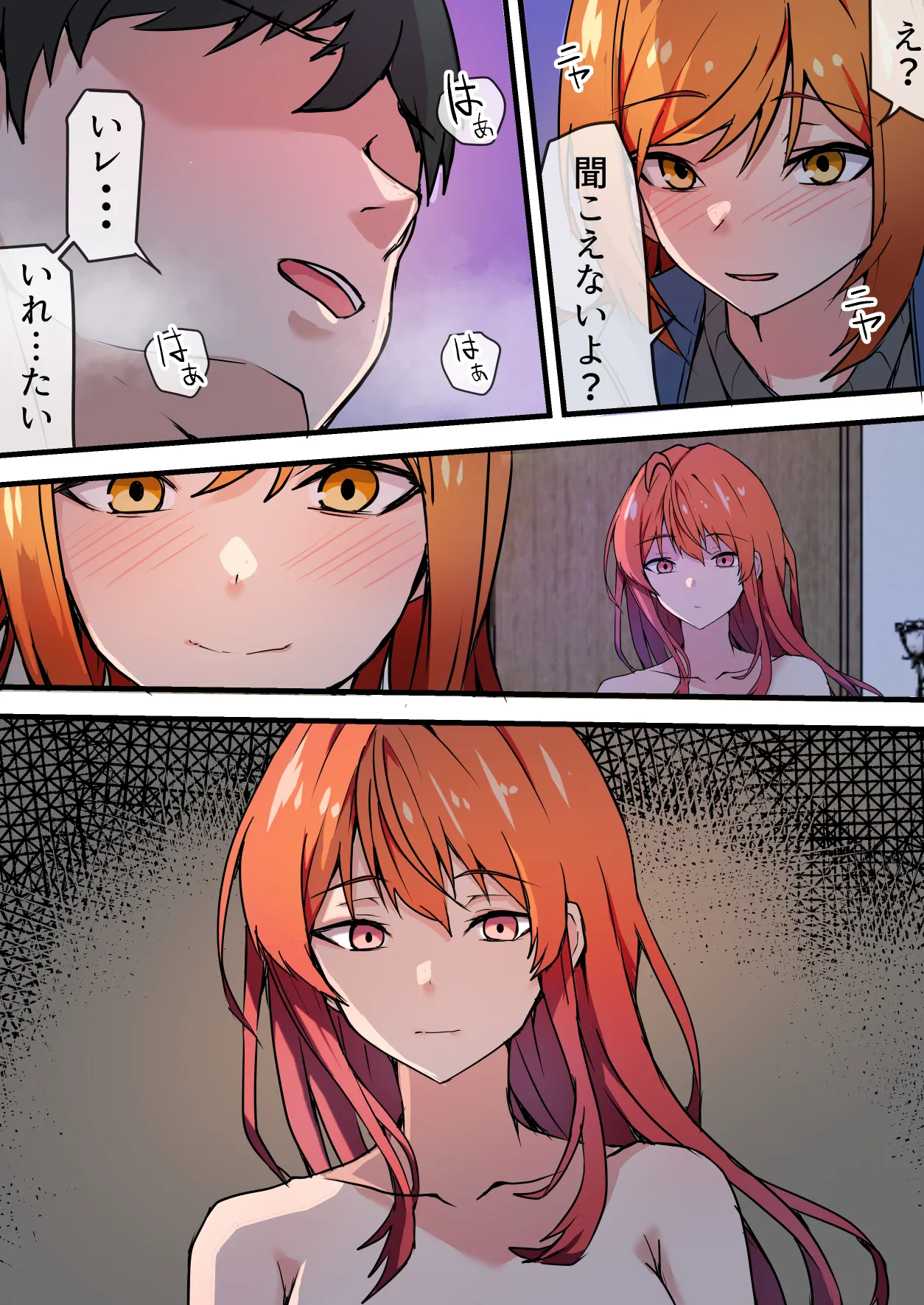 愛欲の底3～嫁と好きだった人とハーレムセックス～ Bildnummer 30