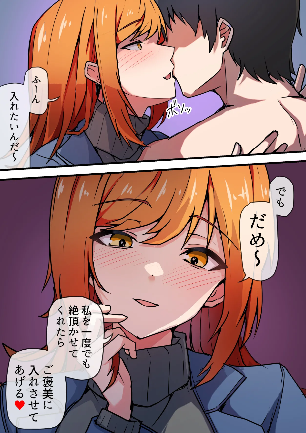 愛欲の底3～嫁と好きだった人とハーレムセックス～ Bildnummer 31