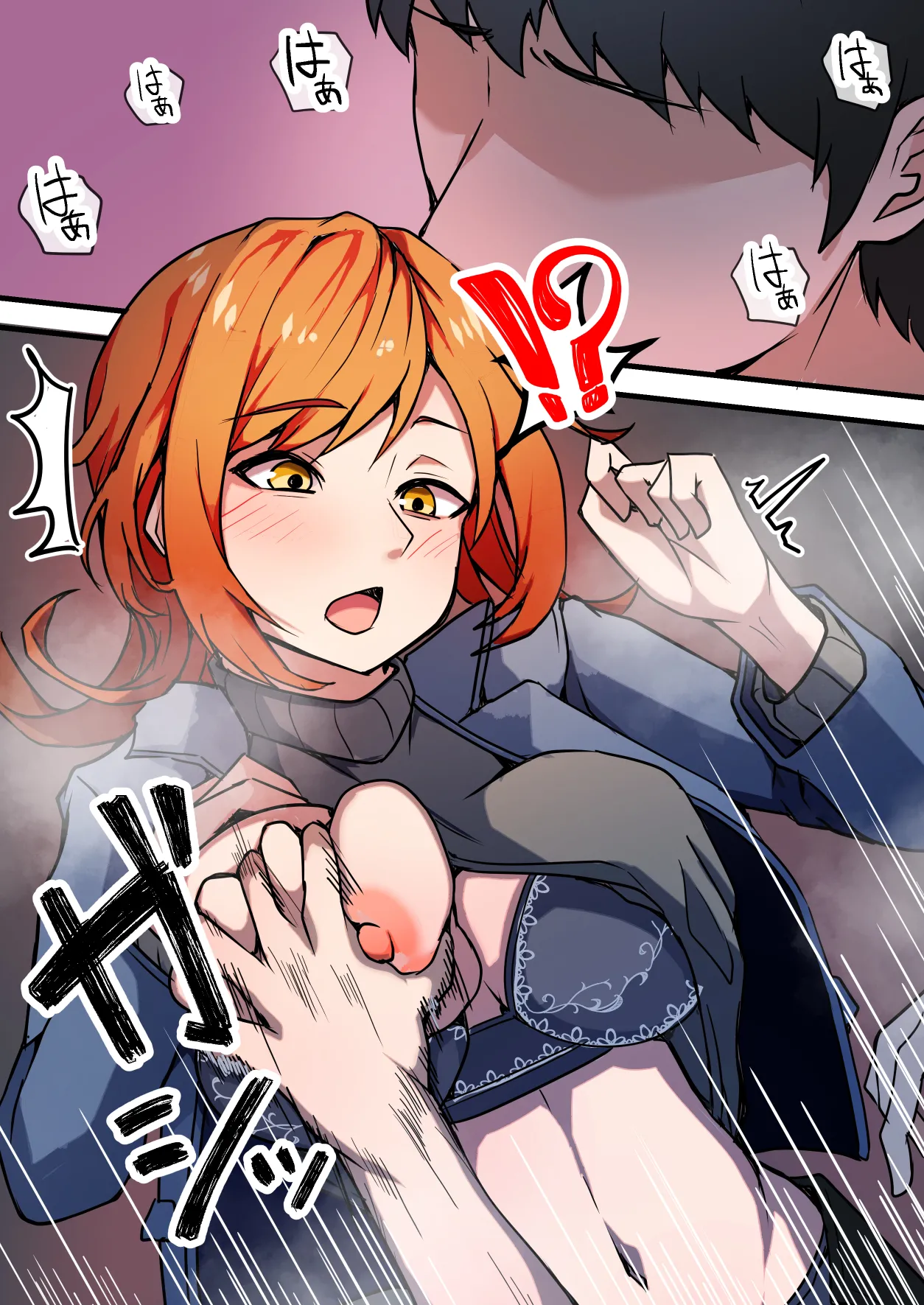 愛欲の底3～嫁と好きだった人とハーレムセックス～ Bildnummer 32