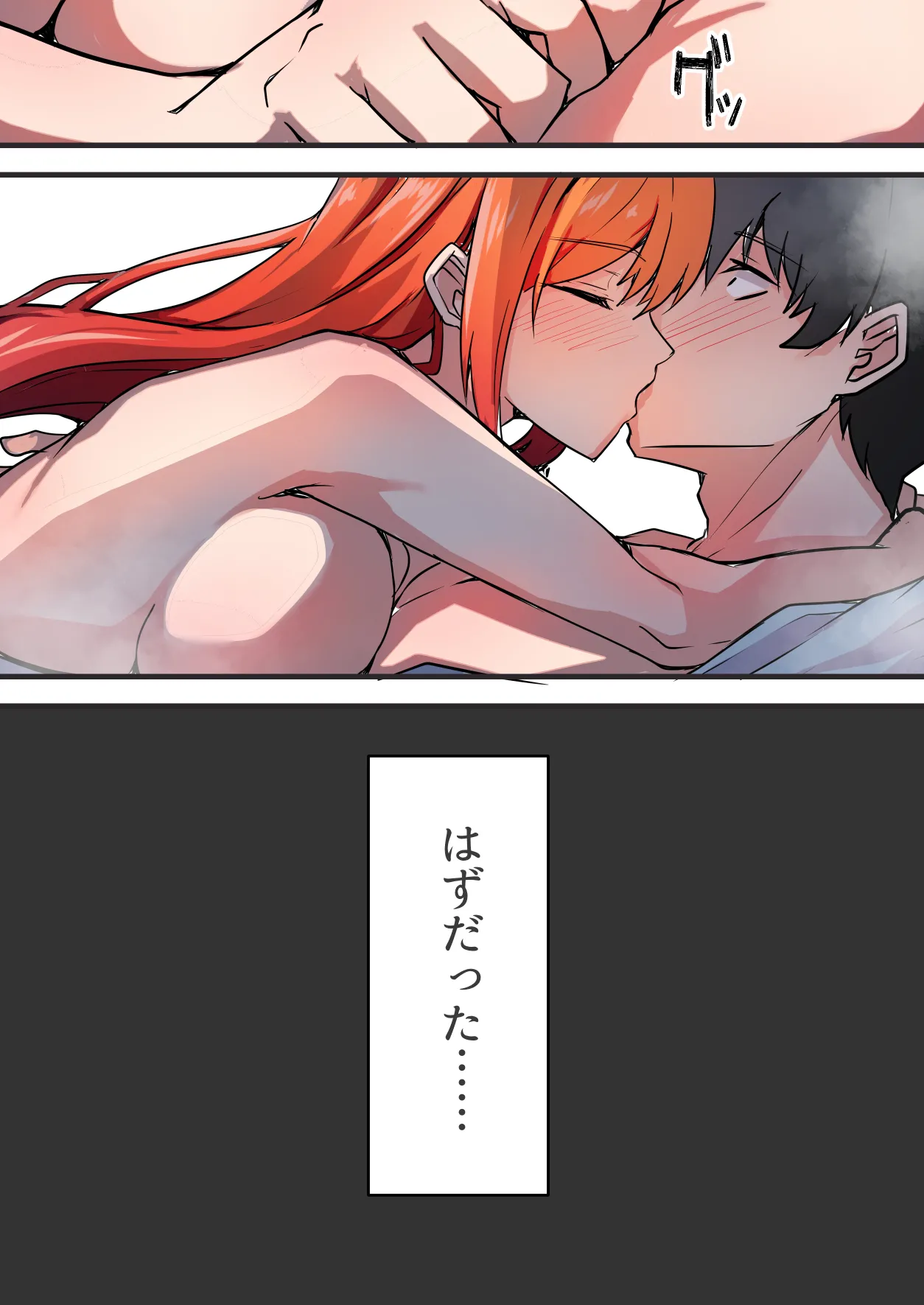 愛欲の底3～嫁と好きだった人とハーレムセックス～ Bildnummer 58