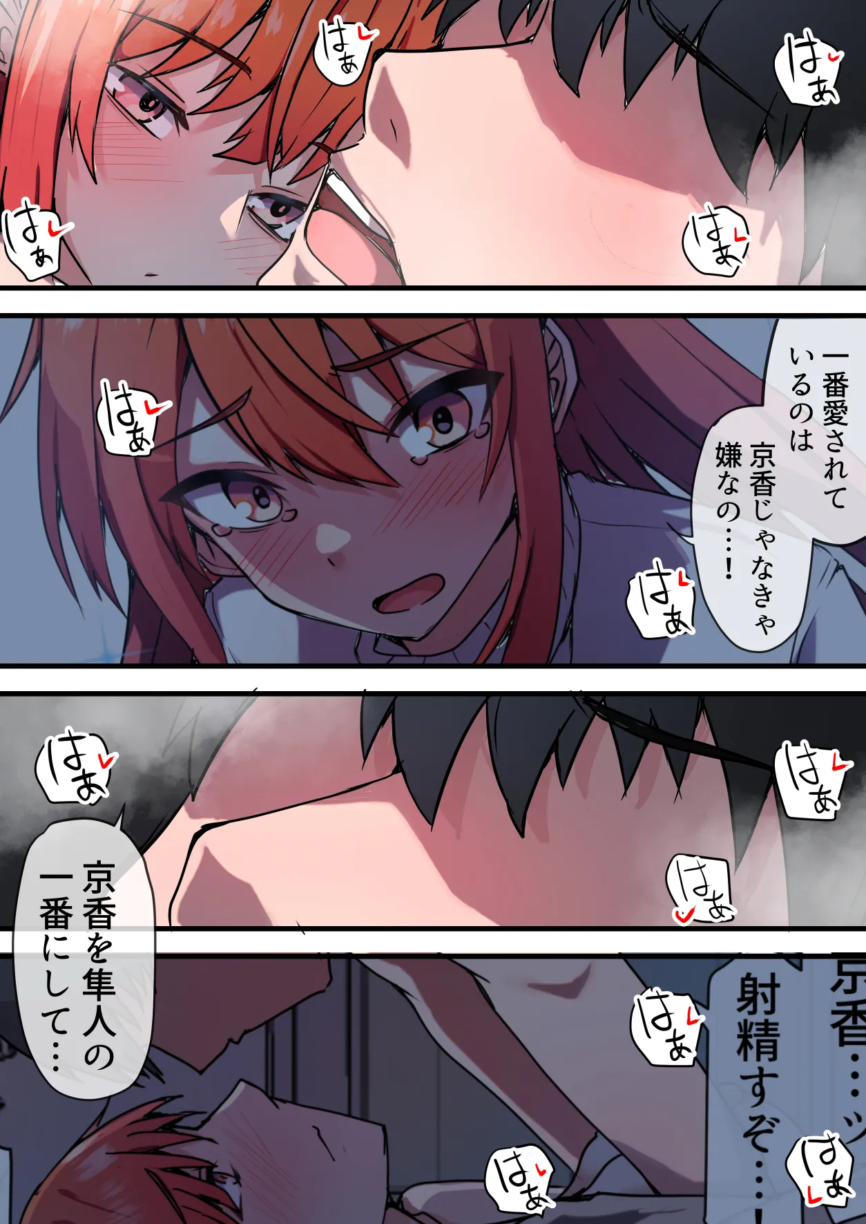 愛欲の底3～嫁と好きだった人とハーレムセックス～ Bildnummer 64