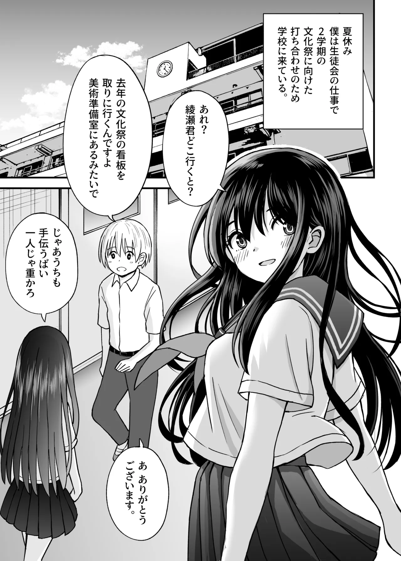 [ことらっく]姫島先輩はエッチに興味津々 Bildnummer 2