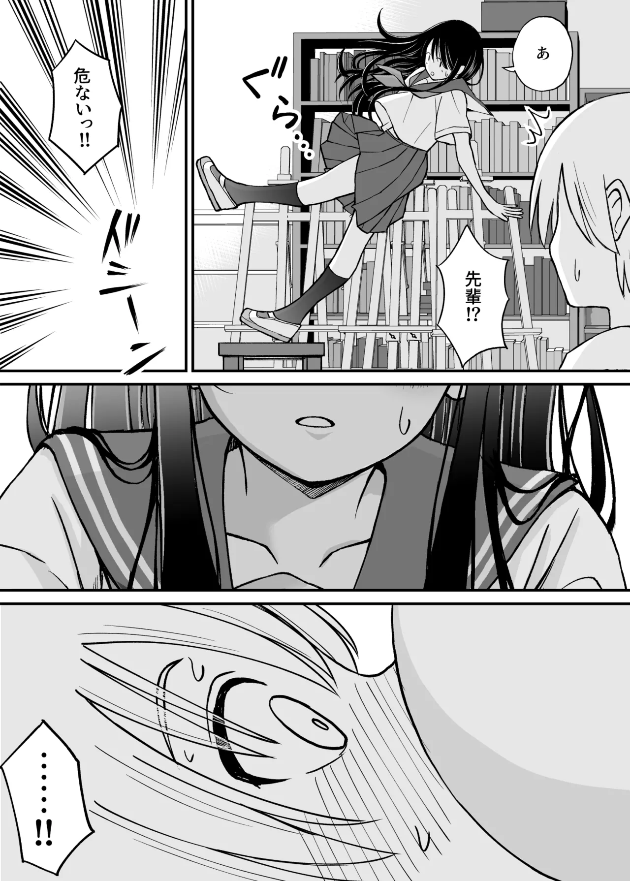 [ことらっく]姫島先輩はエッチに興味津々 Bildnummer 7