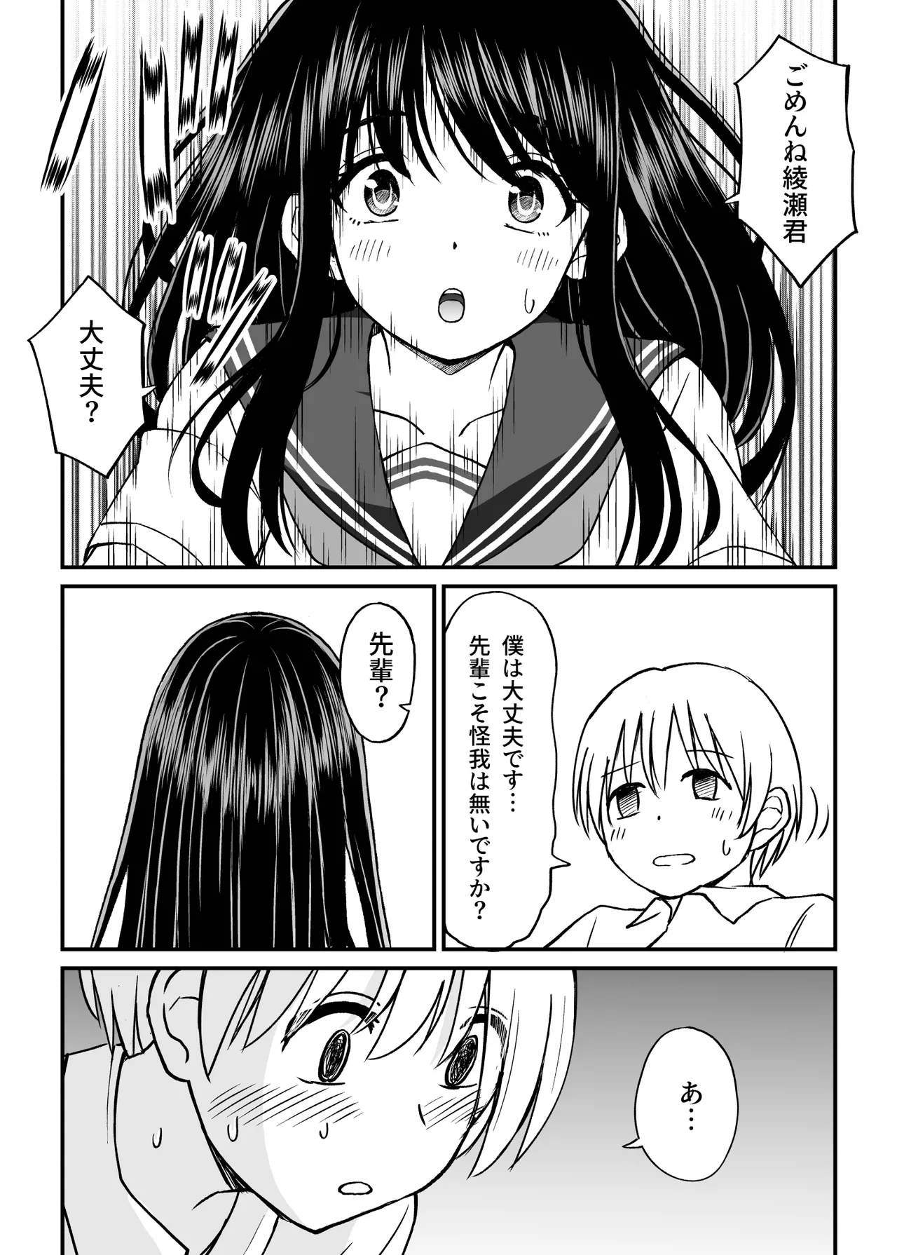[ことらっく]姫島先輩はエッチに興味津々 Bildnummer 8