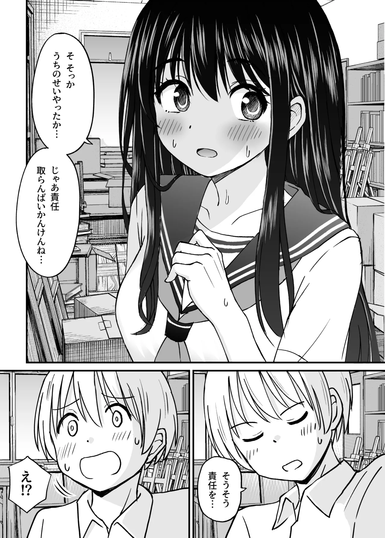 [ことらっく]姫島先輩はエッチに興味津々 Bildnummer 11