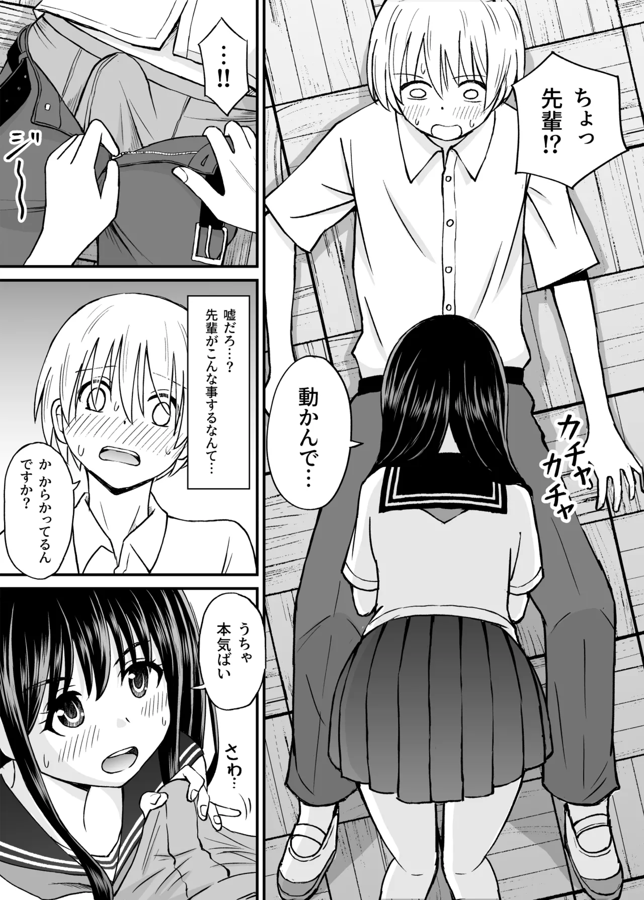 [ことらっく]姫島先輩はエッチに興味津々 Bildnummer 12