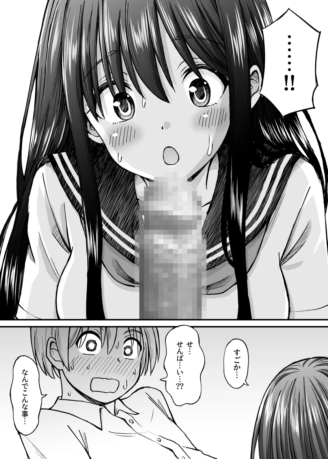 [ことらっく]姫島先輩はエッチに興味津々 Bildnummer 14