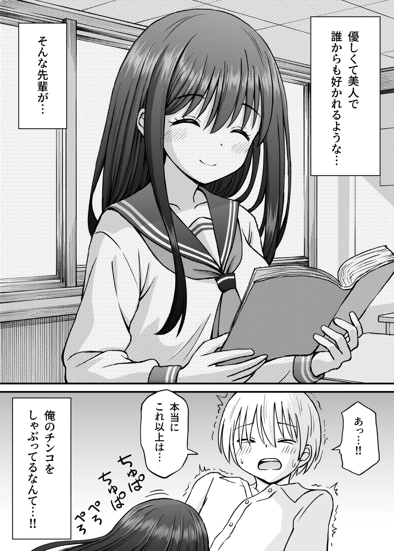 [ことらっく]姫島先輩はエッチに興味津々 Bildnummer 19