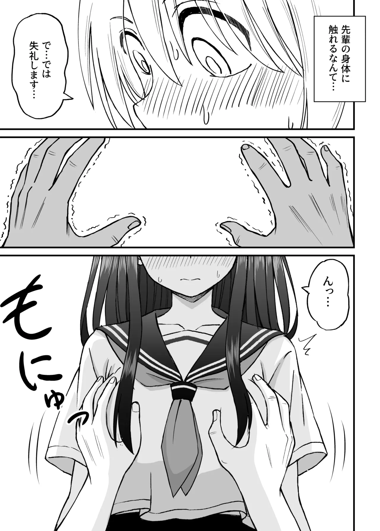 [ことらっく]姫島先輩はエッチに興味津々 Bildnummer 26