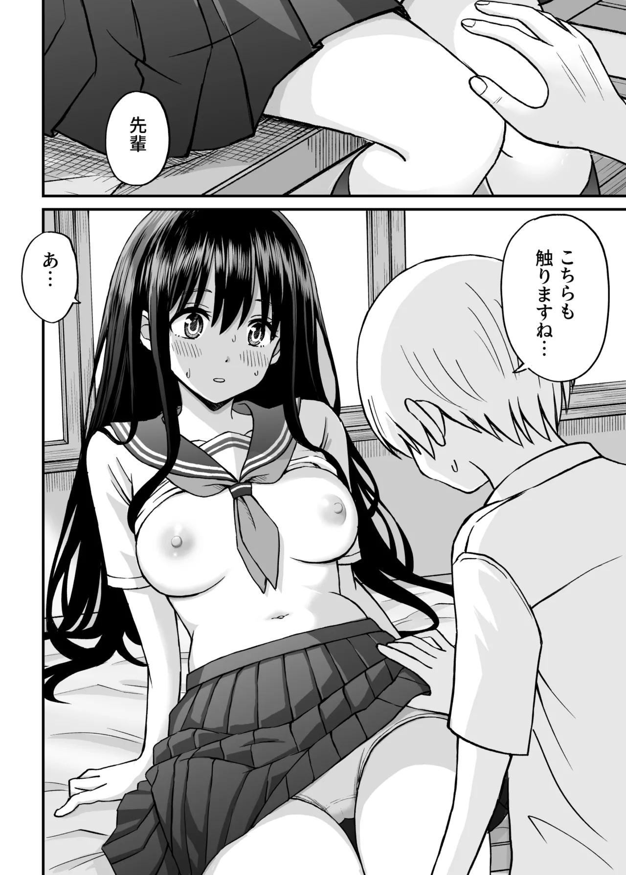 [ことらっく]姫島先輩はエッチに興味津々 Bildnummer 31
