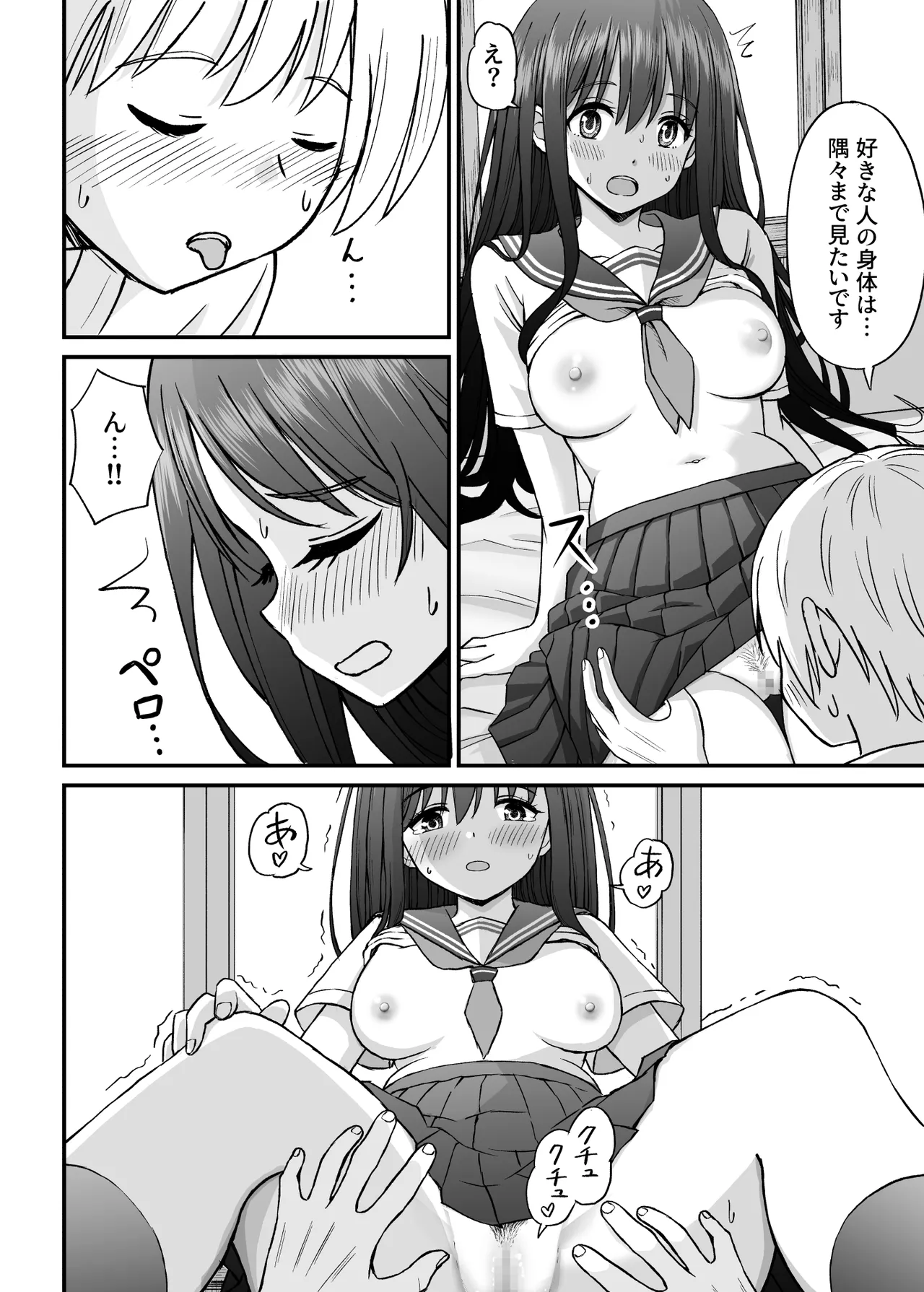 [ことらっく]姫島先輩はエッチに興味津々 Bildnummer 35
