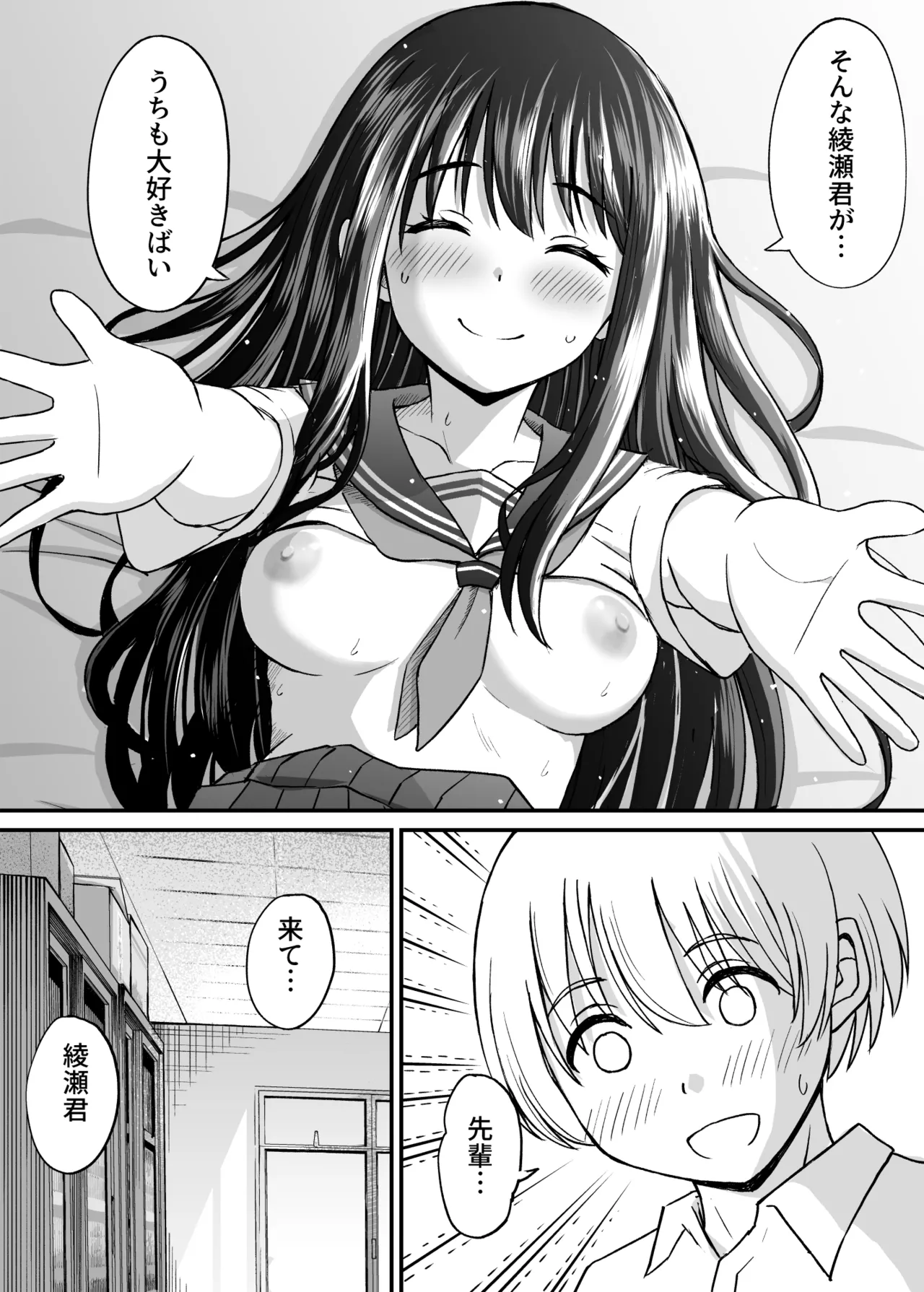 [ことらっく]姫島先輩はエッチに興味津々 Bildnummer 39