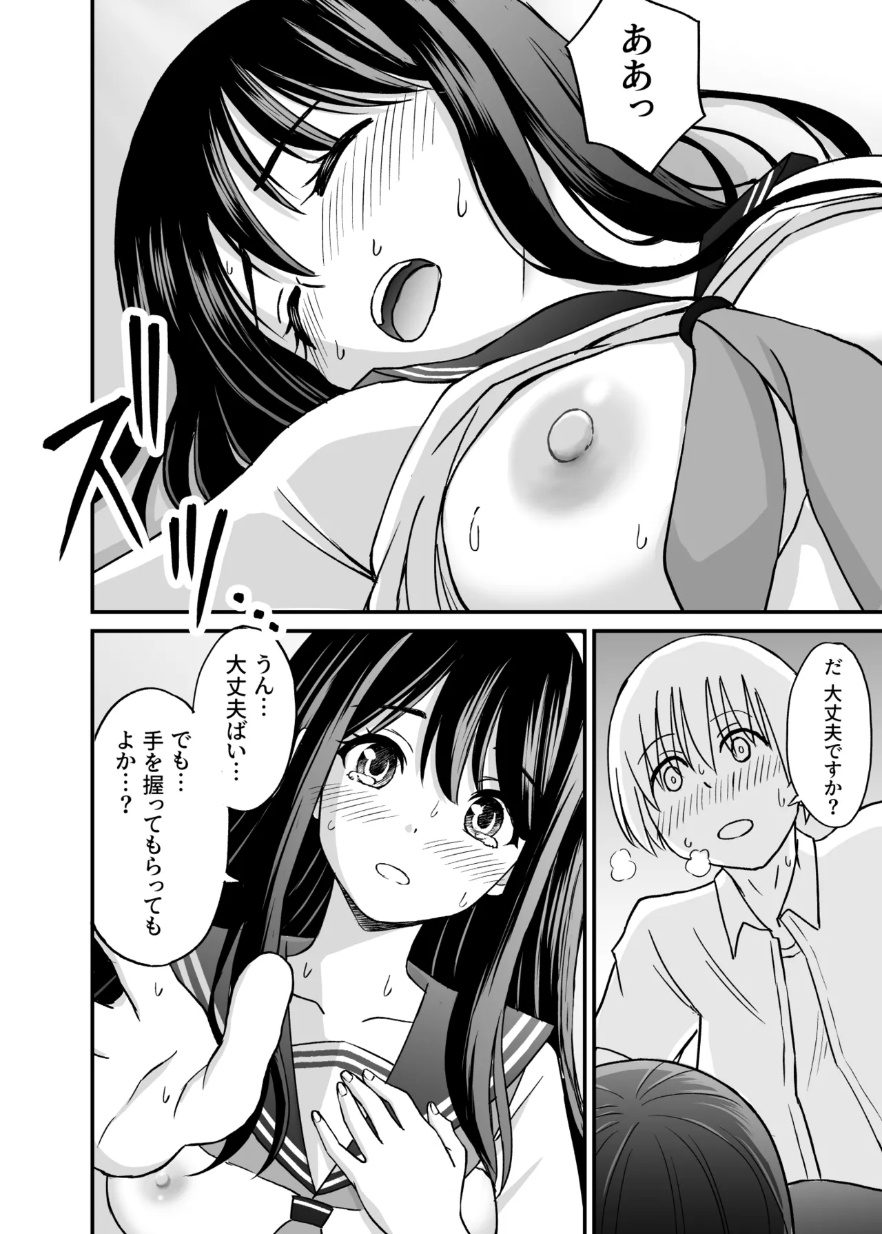 [ことらっく]姫島先輩はエッチに興味津々 Bildnummer 41