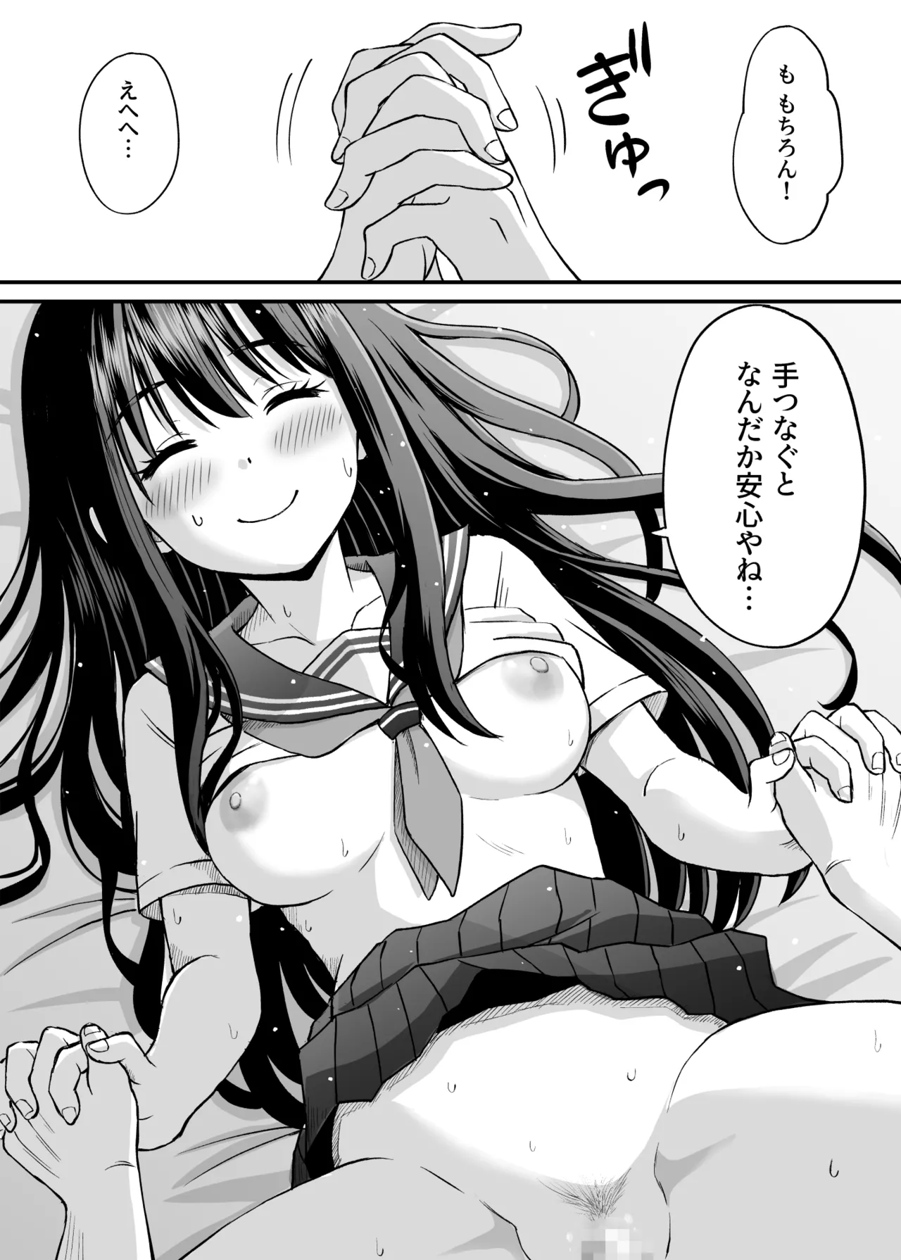 [ことらっく]姫島先輩はエッチに興味津々 Bildnummer 42