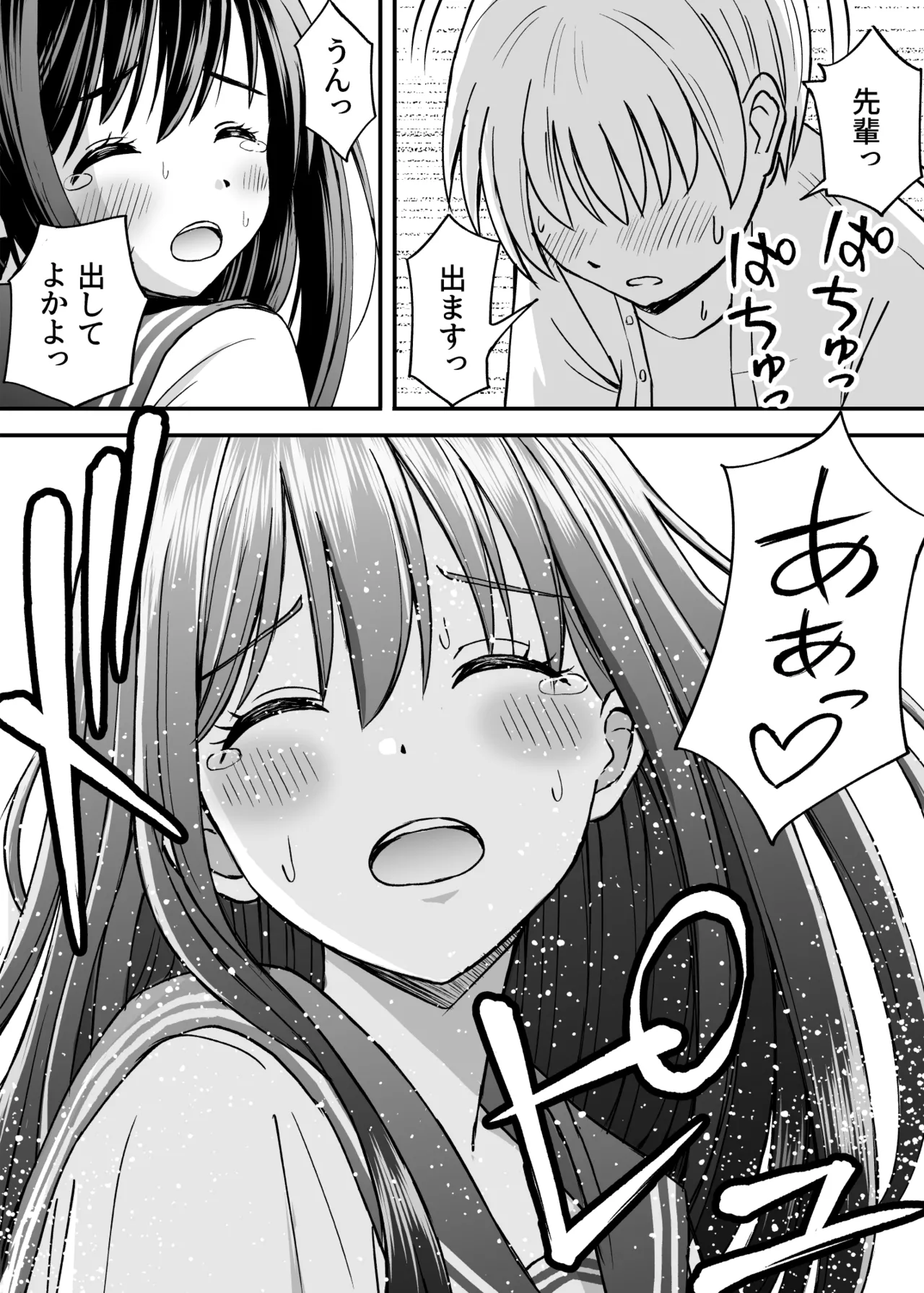 [ことらっく]姫島先輩はエッチに興味津々 Bildnummer 46