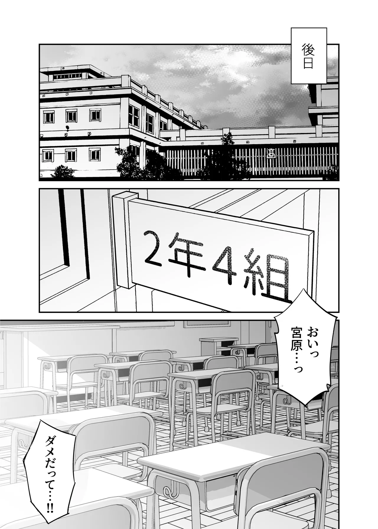 [ ことらっく] 生意気ポニーテール娘をHなお仕置きで涙目にする話 图片编号 38