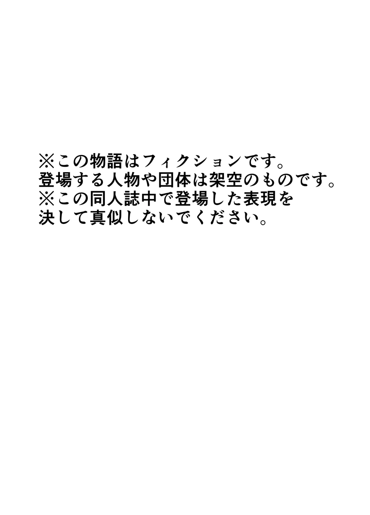[色情地獄の三丁目] 不実の実2〜パパの精子垂らしたまま、BFとデートに行きました〜 图片编号 3