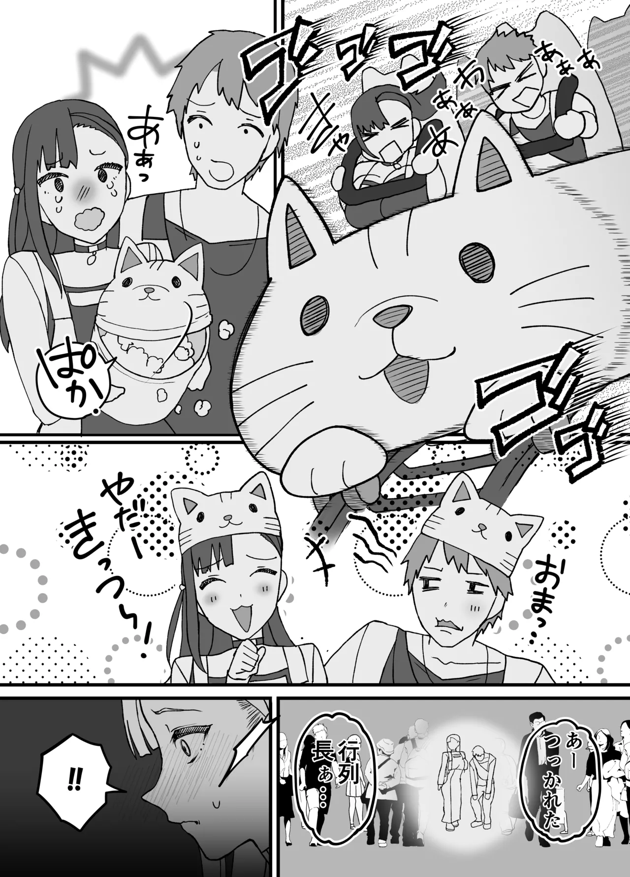 [色情地獄の三丁目] 不実の実2〜パパの精子垂らしたまま、BFとデートに行きました〜 图片编号 16