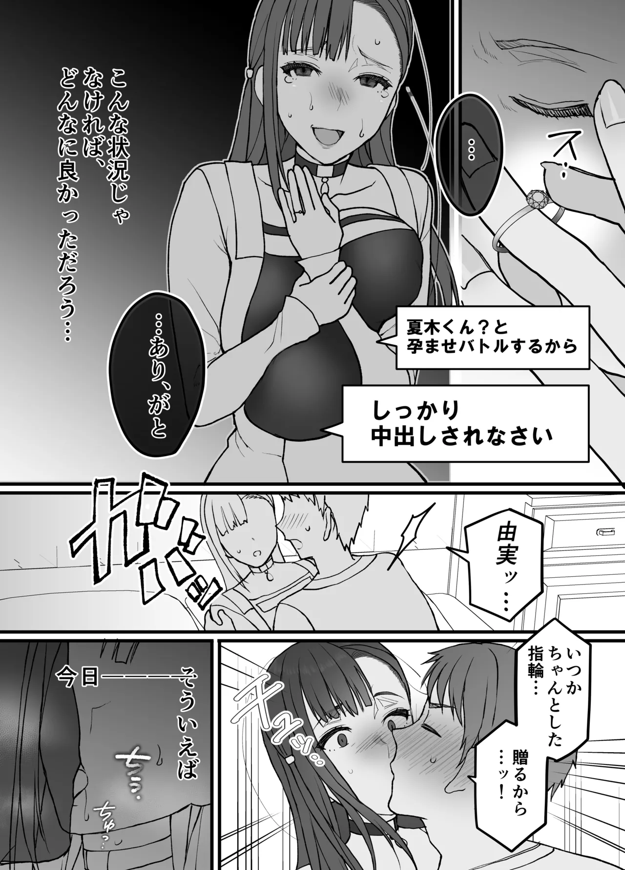 [色情地獄の三丁目] 不実の実2〜パパの精子垂らしたまま、BFとデートに行きました〜 图片编号 25