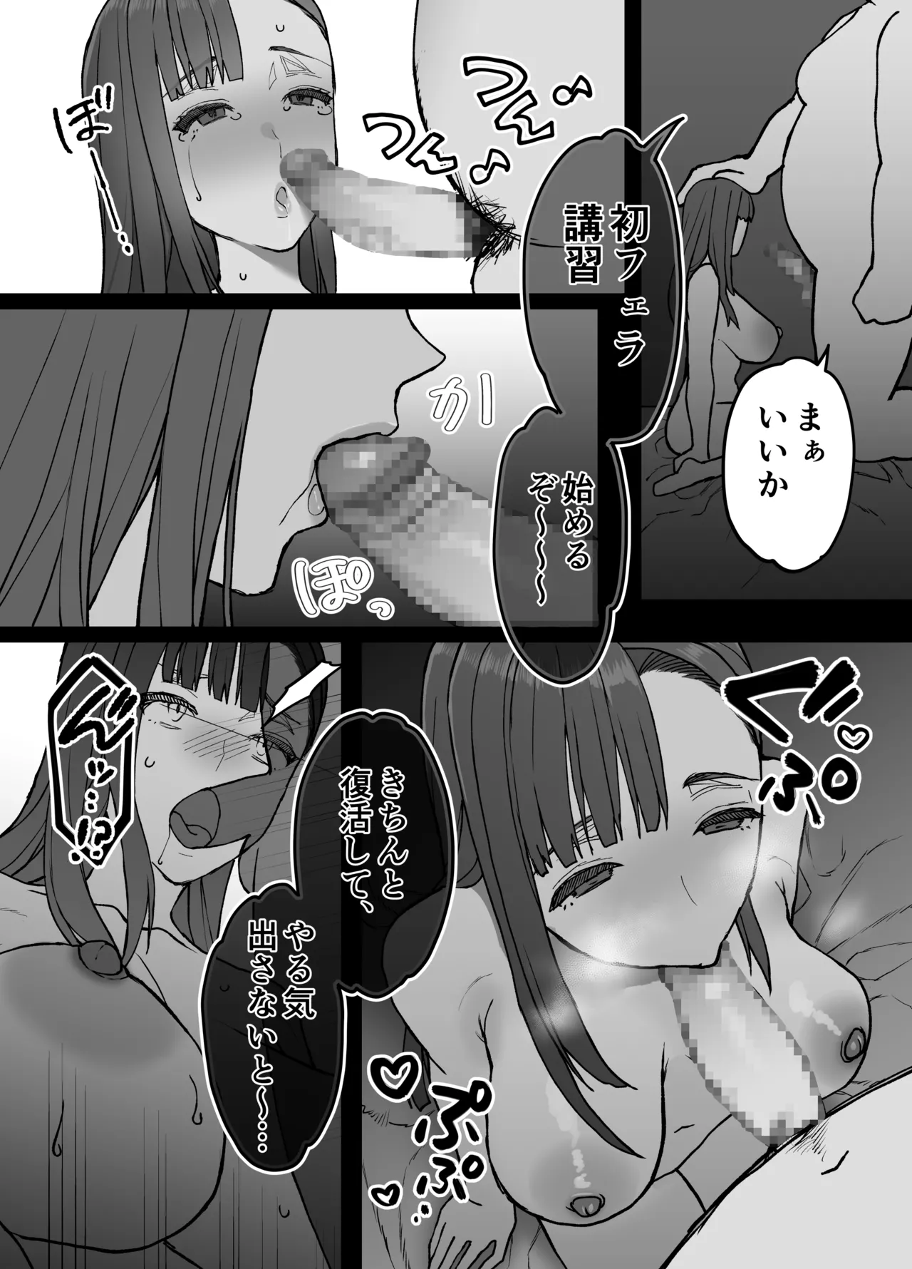 [色情地獄の三丁目] 不実の実2〜パパの精子垂らしたまま、BFとデートに行きました〜 图片编号 48