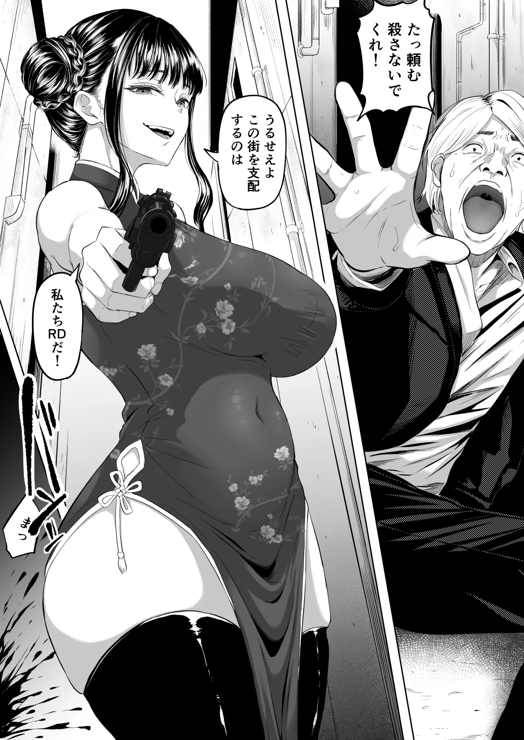 [Kurogoma Seizou Koujou (Goma Gorilla)] Shiri Anabin Onna 图片编号 3