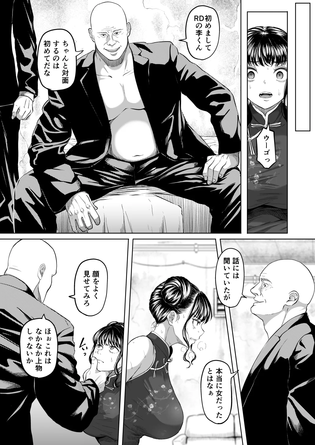 [Kurogoma Seizou Koujou (Goma Gorilla)] Shiri Anabin Onna 图片编号 11