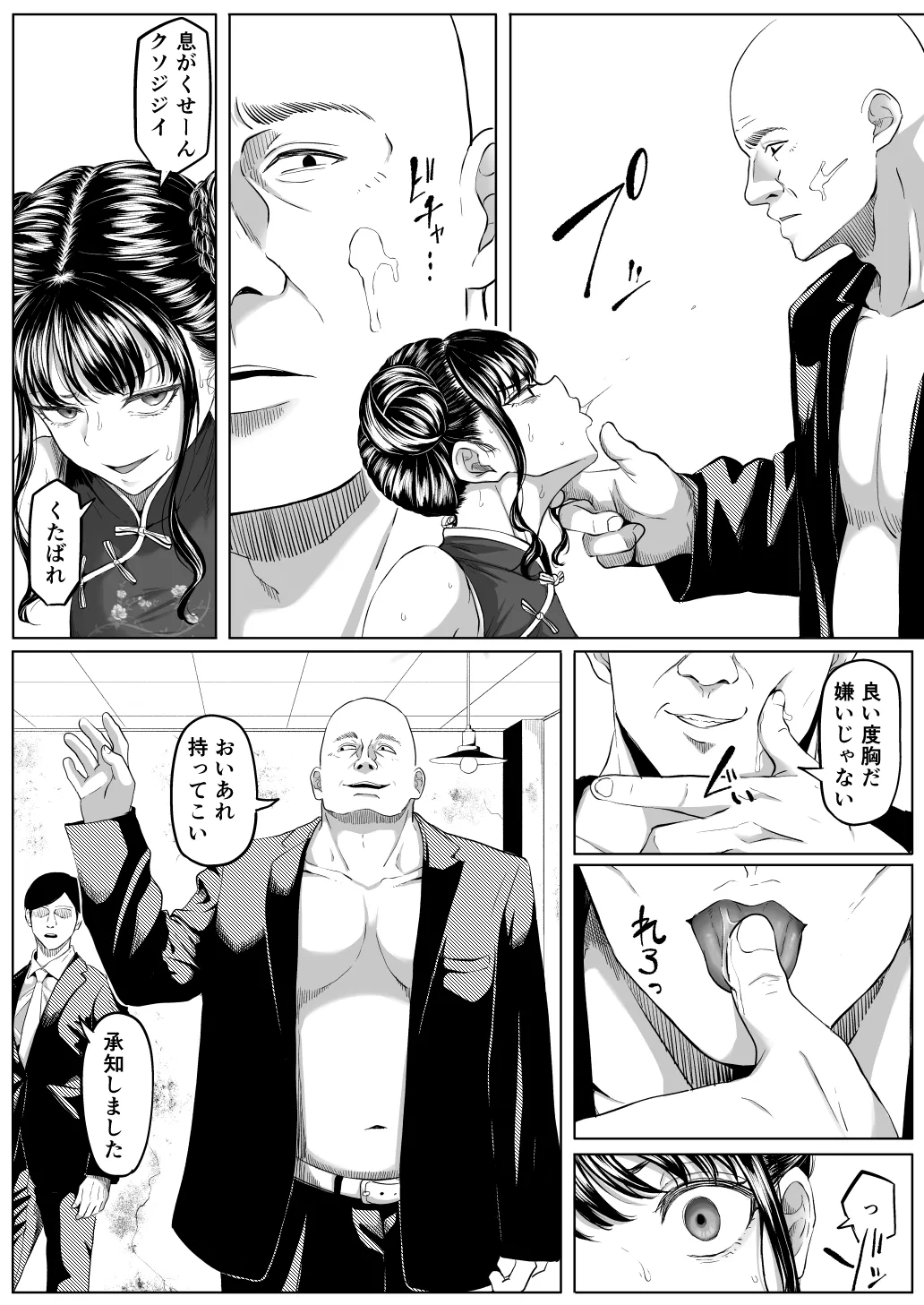 [Kurogoma Seizou Koujou (Goma Gorilla)] Shiri Anabin Onna 图片编号 12