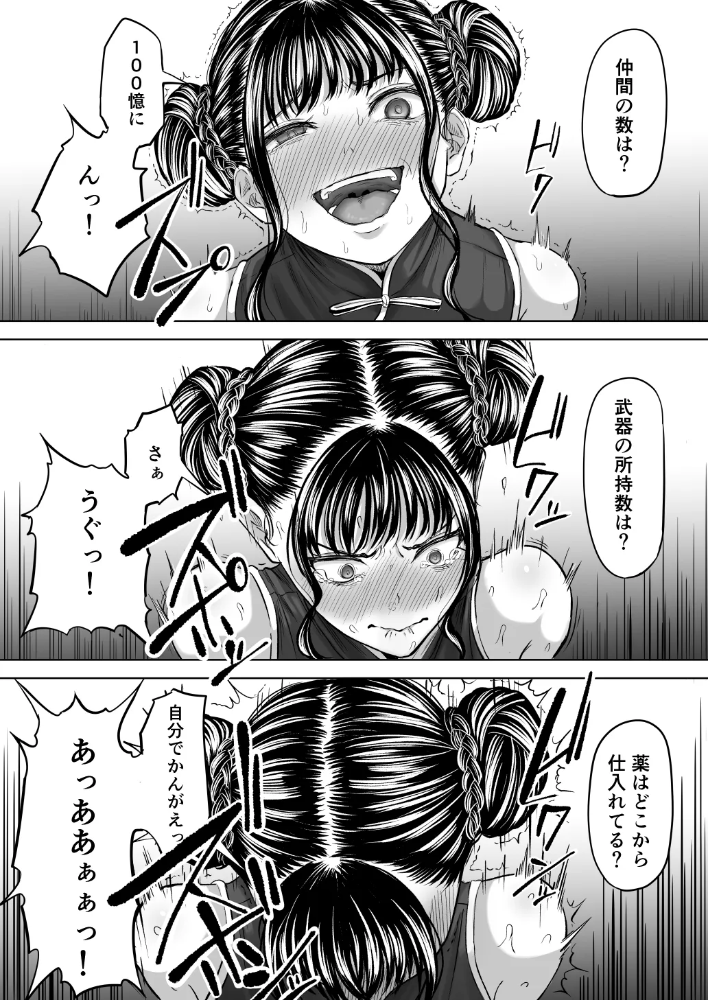 [Kurogoma Seizou Koujou (Goma Gorilla)] Shiri Anabin Onna 图片编号 20