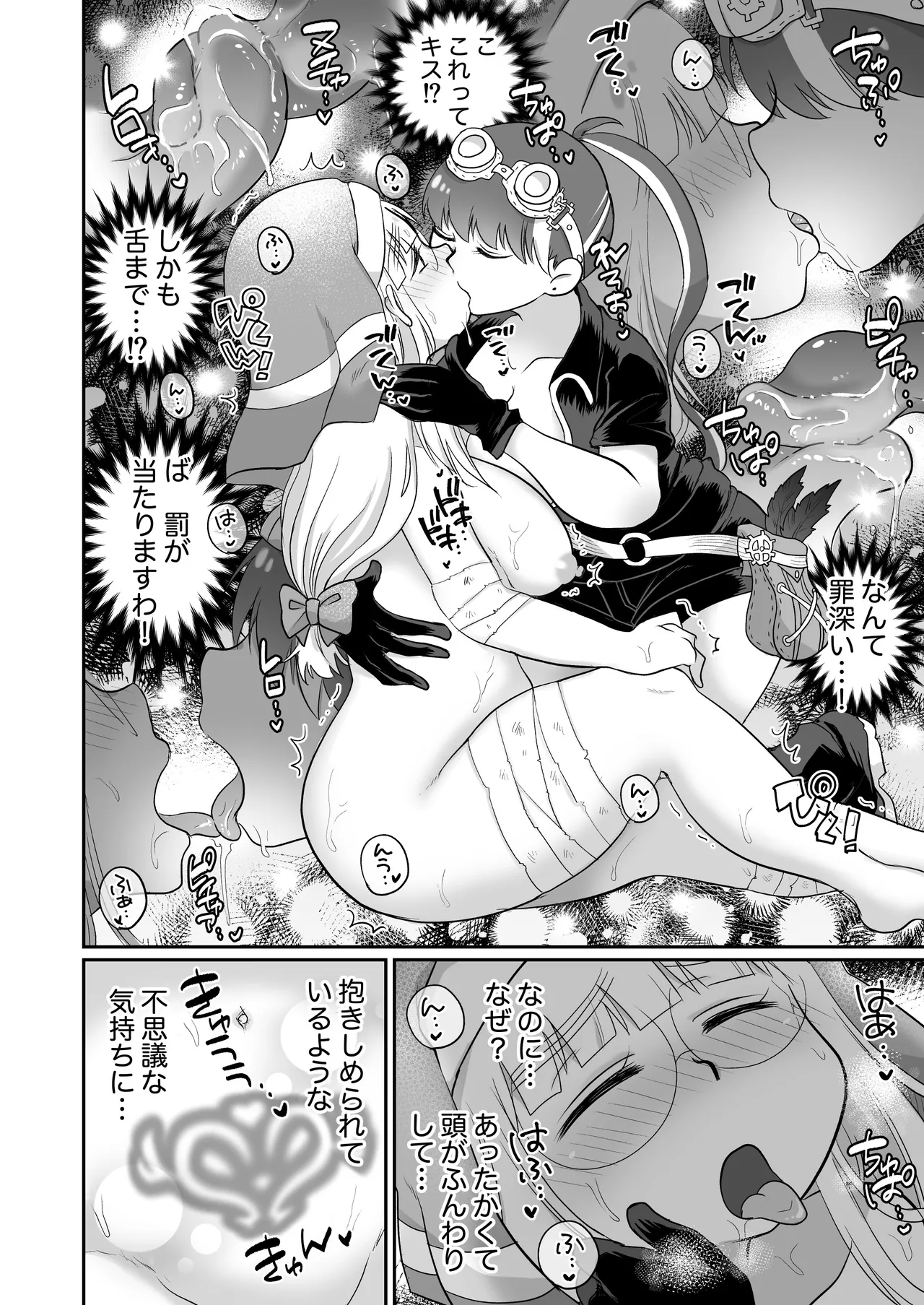 シスターは魔女の実験体_前編 图片编号 31