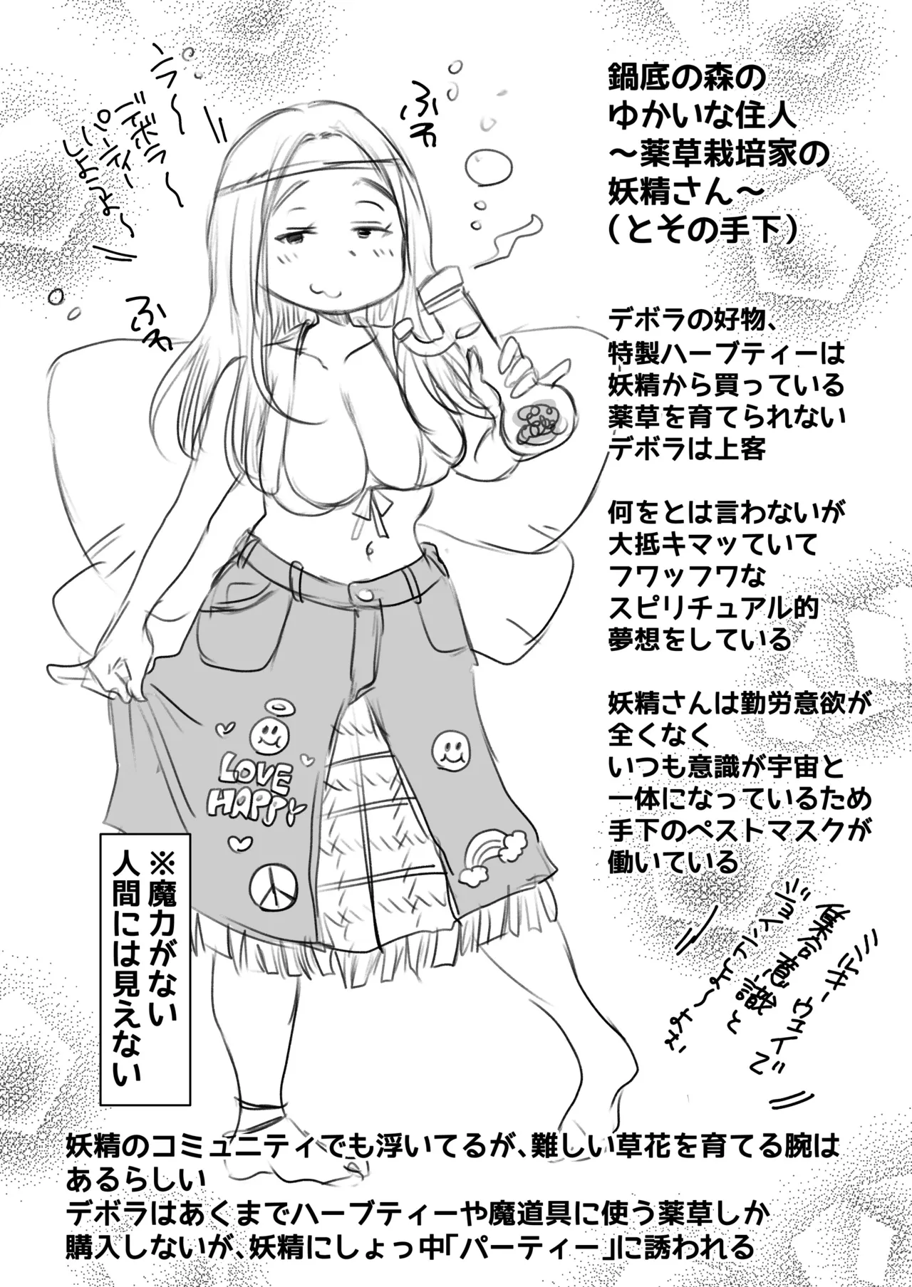 シスターは魔女の実験体_前編 图片编号 59