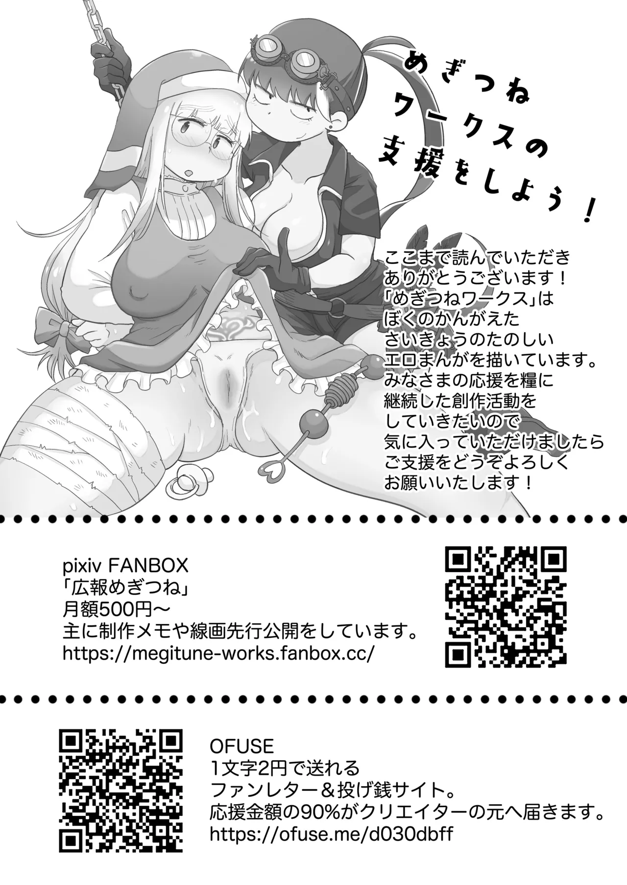 シスターは魔女の実験体_前編 图片编号 63