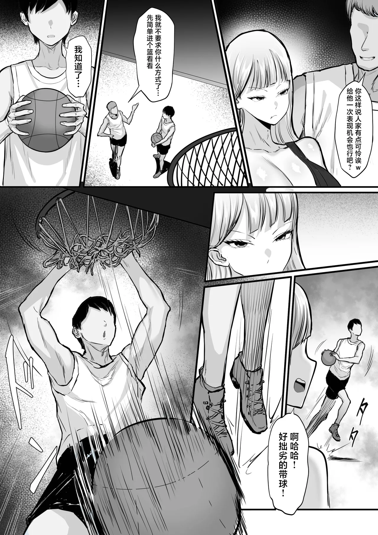 [Hakutamayu] Bukatsu o Kimeru no wa Muzukashii! [Chinese] 图片编号 5