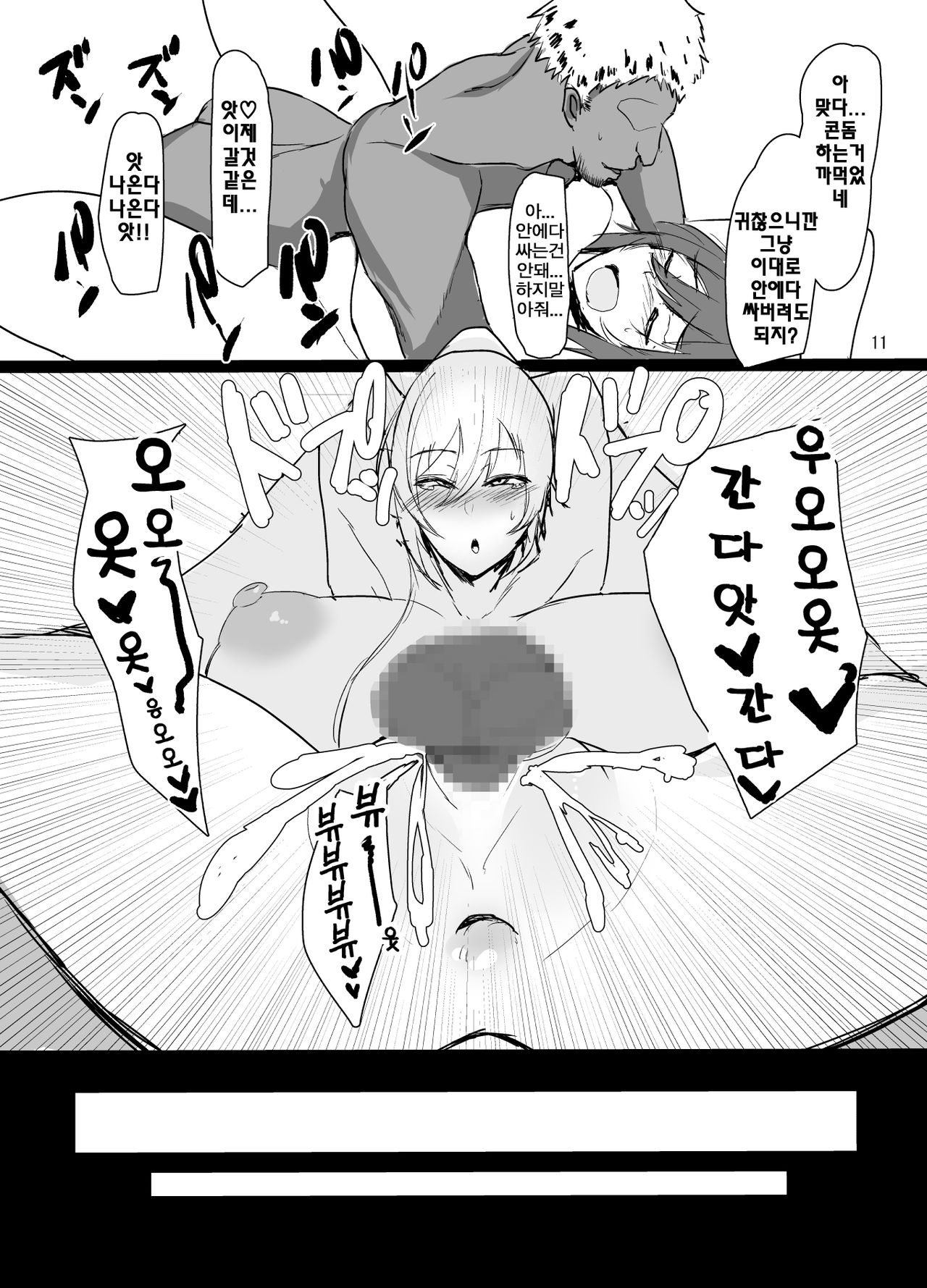 [Nabeyashiki (Nabeshiki)] Sakuya to Kogane ga Saimin de AV Debut Suru Hon | 사쿠야랑 코가네가 최면으로 AV 데뷔하는 책 (THE iDOLM@STER: Shiny Colors) [Korean] [Digital] numero di immagine  11