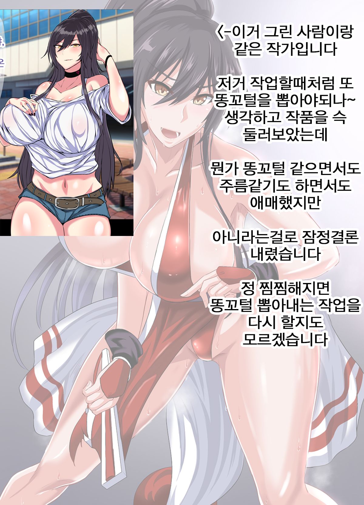 [Nabeyashiki (Nabeshiki)] Sakuya to Kogane ga Saimin de AV Debut Suru Hon | 사쿠야랑 코가네가 최면으로 AV 데뷔하는 책 (THE iDOLM@STER: Shiny Colors) [Korean] [Digital] numero di immagine  23