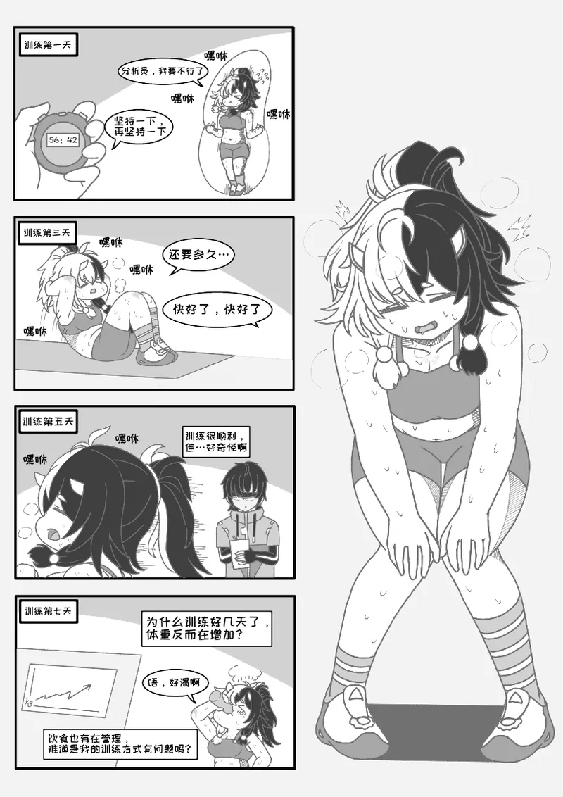 [是叫缘结一生] 伊切尔想要减肥 (Snowbreak) 图片编号 2