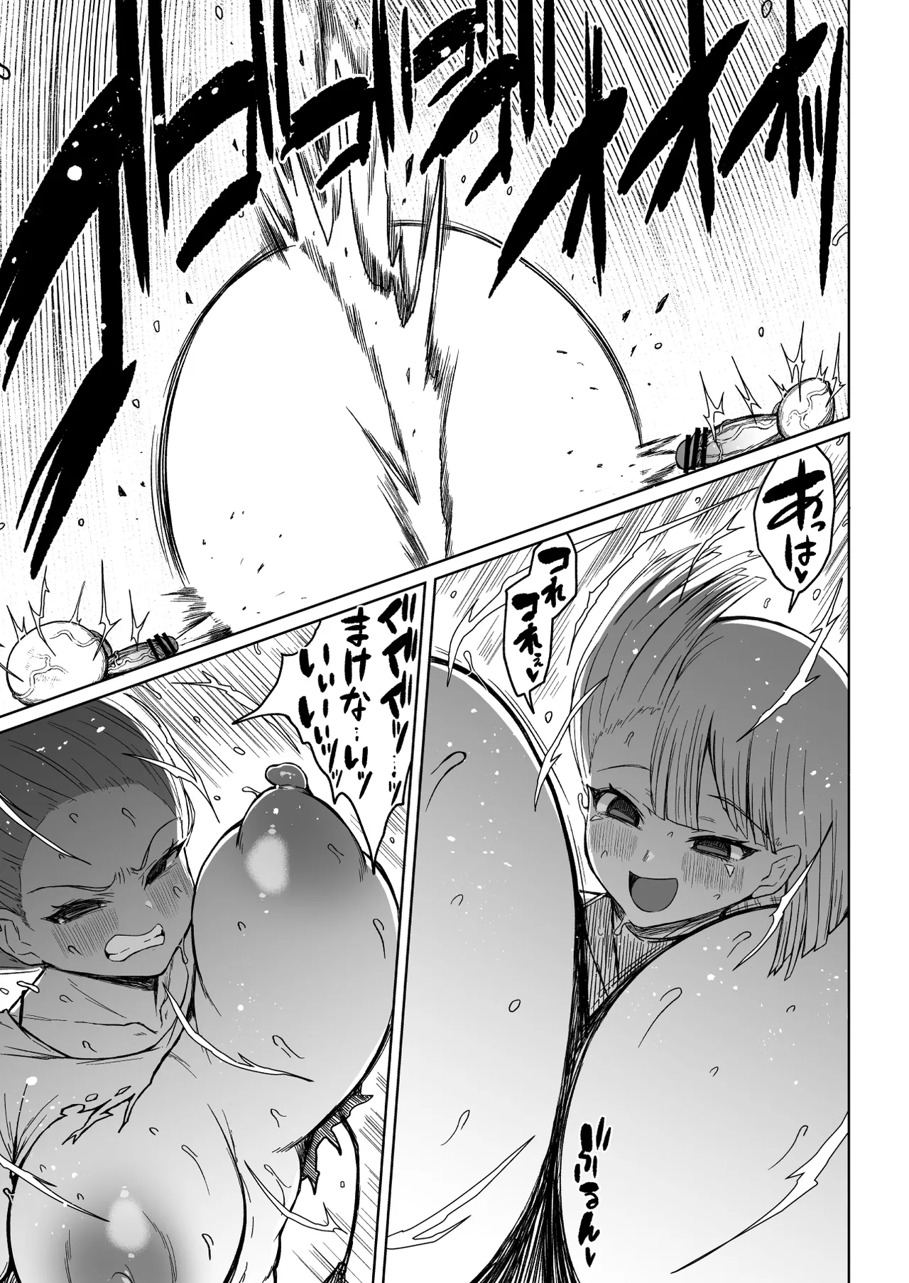 [Teterun] Super Cock Showdown Maratian Kingdom Edition [English] [Part 1-13] image number 54