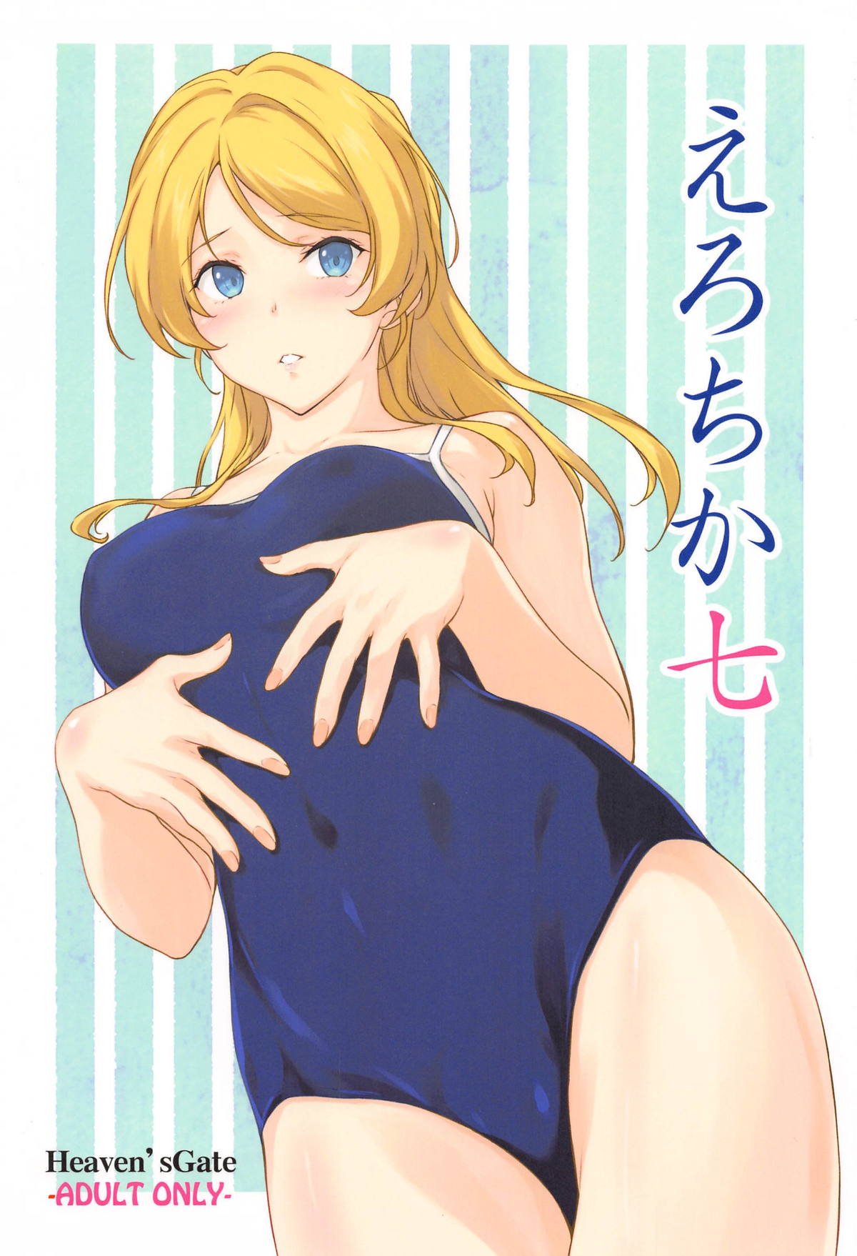 (C104) [Heaven's Gate (Andou Tomoya)] Erochika Nana (Love Live!) numero di immagine  1