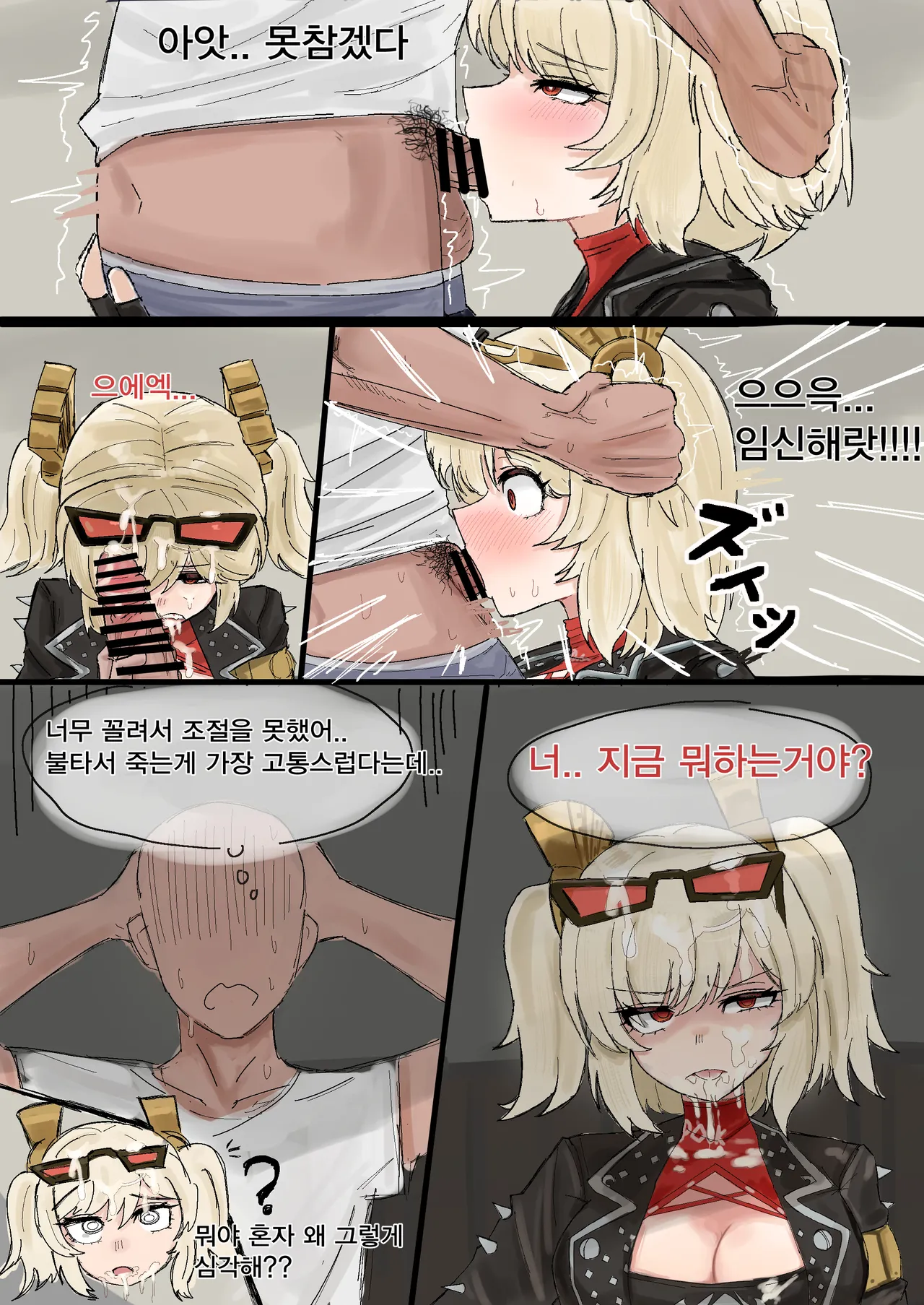 [ppppddd] Sons of Calydon.. (Zenless Zone Zero) [Japanese, English, Korean] numero di immagine  11