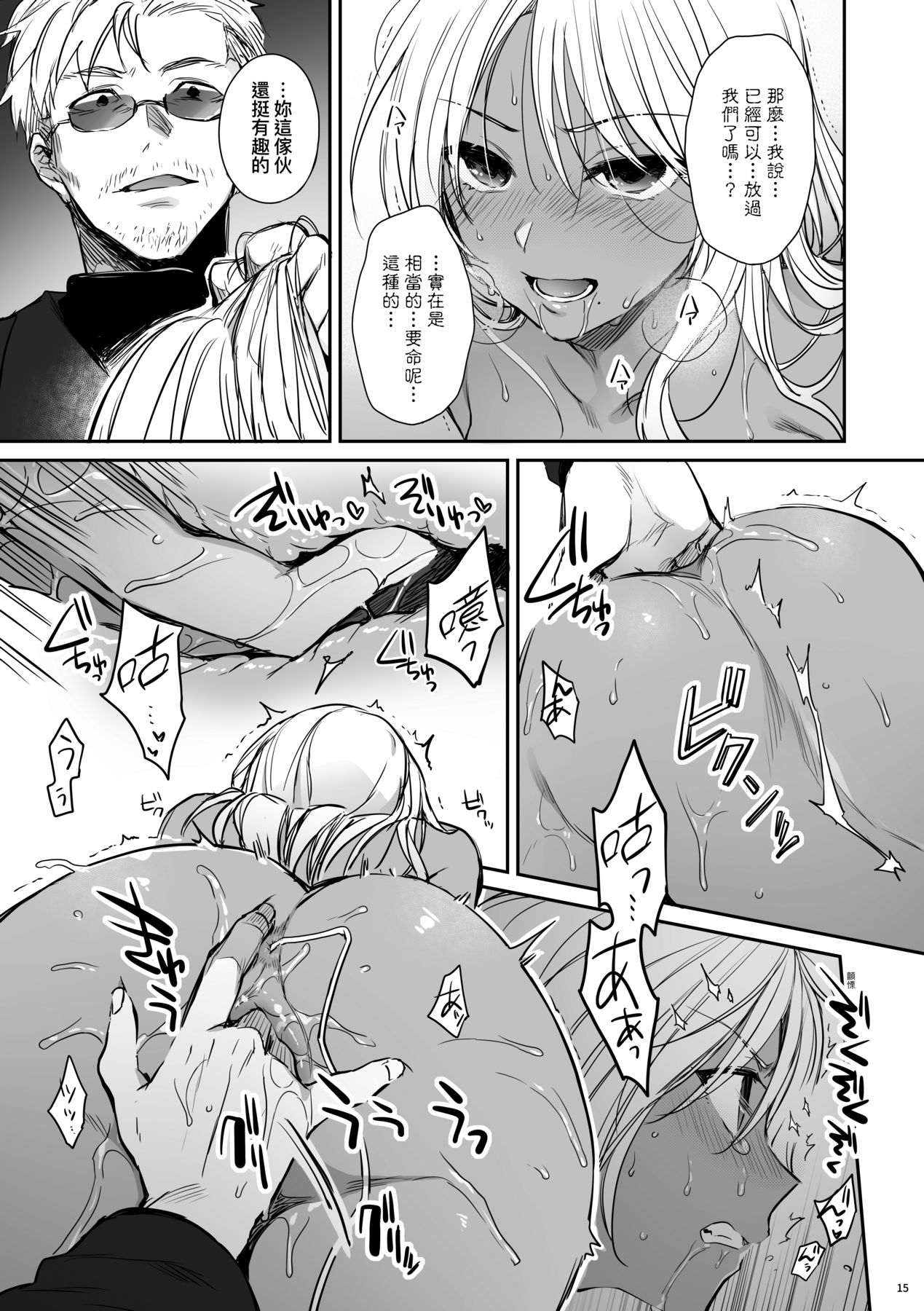 [Smile Foran Company (Mutsuki, Yukihito)] Zoku Wakarase ~Kuro Gal Akane no Mi kara Deta Sabi~ | 續・教育屈從～黑肉辣妹朱音身體發出的旋律～ [Chinese] [Decensored] [Digital] image number 16