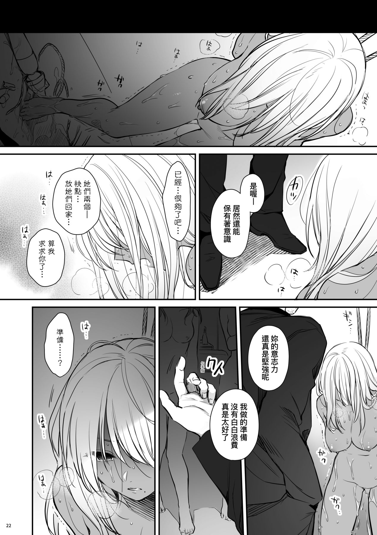 [Smile Foran Company (Mutsuki, Yukihito)] Zoku Wakarase ~Kuro Gal Akane no Mi kara Deta Sabi~ | 續・教育屈從～黑肉辣妹朱音身體發出的旋律～ [Chinese] [Decensored] [Digital] image number 23